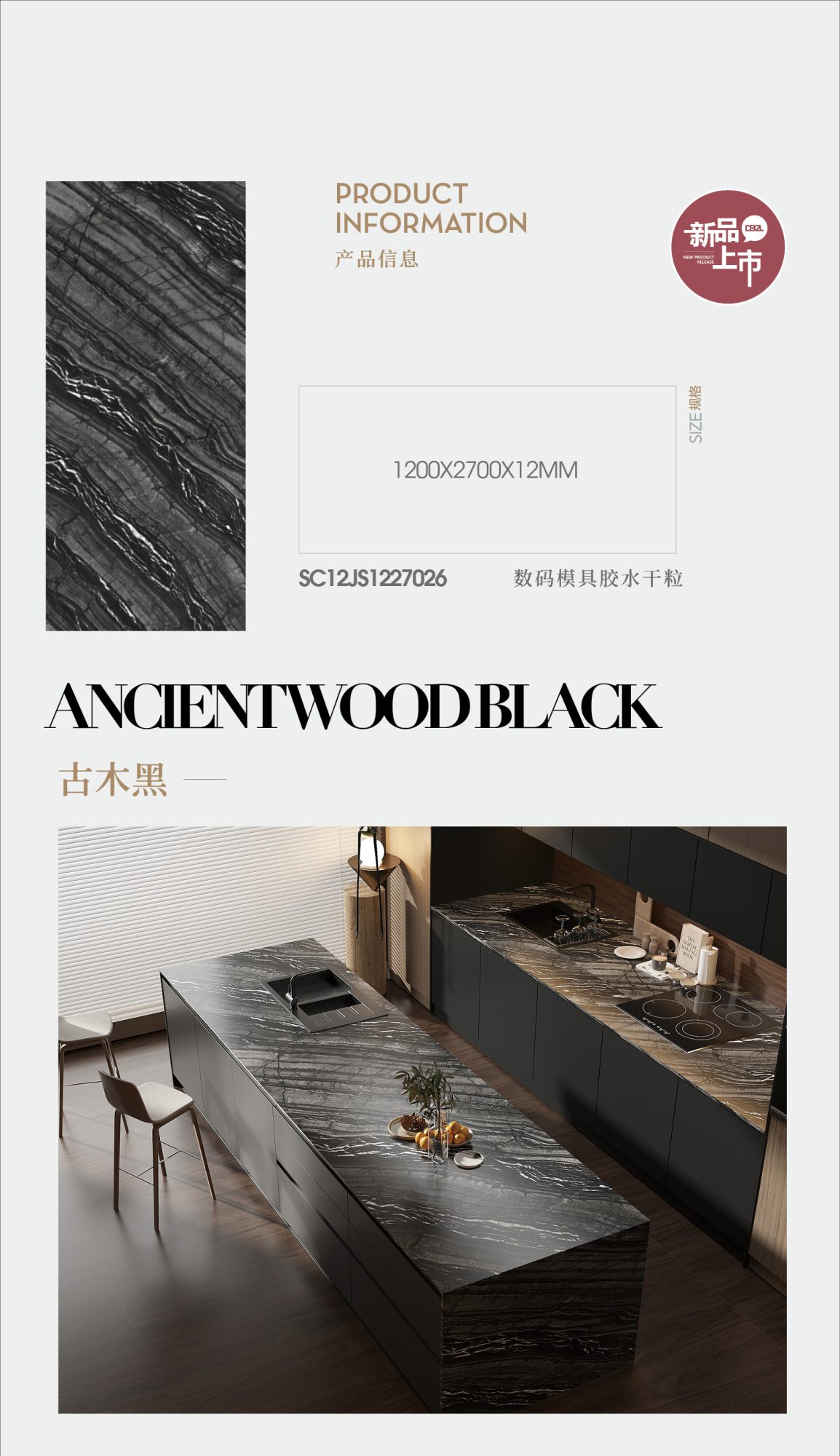 Ancient wood black SC12JS1227026 image 1