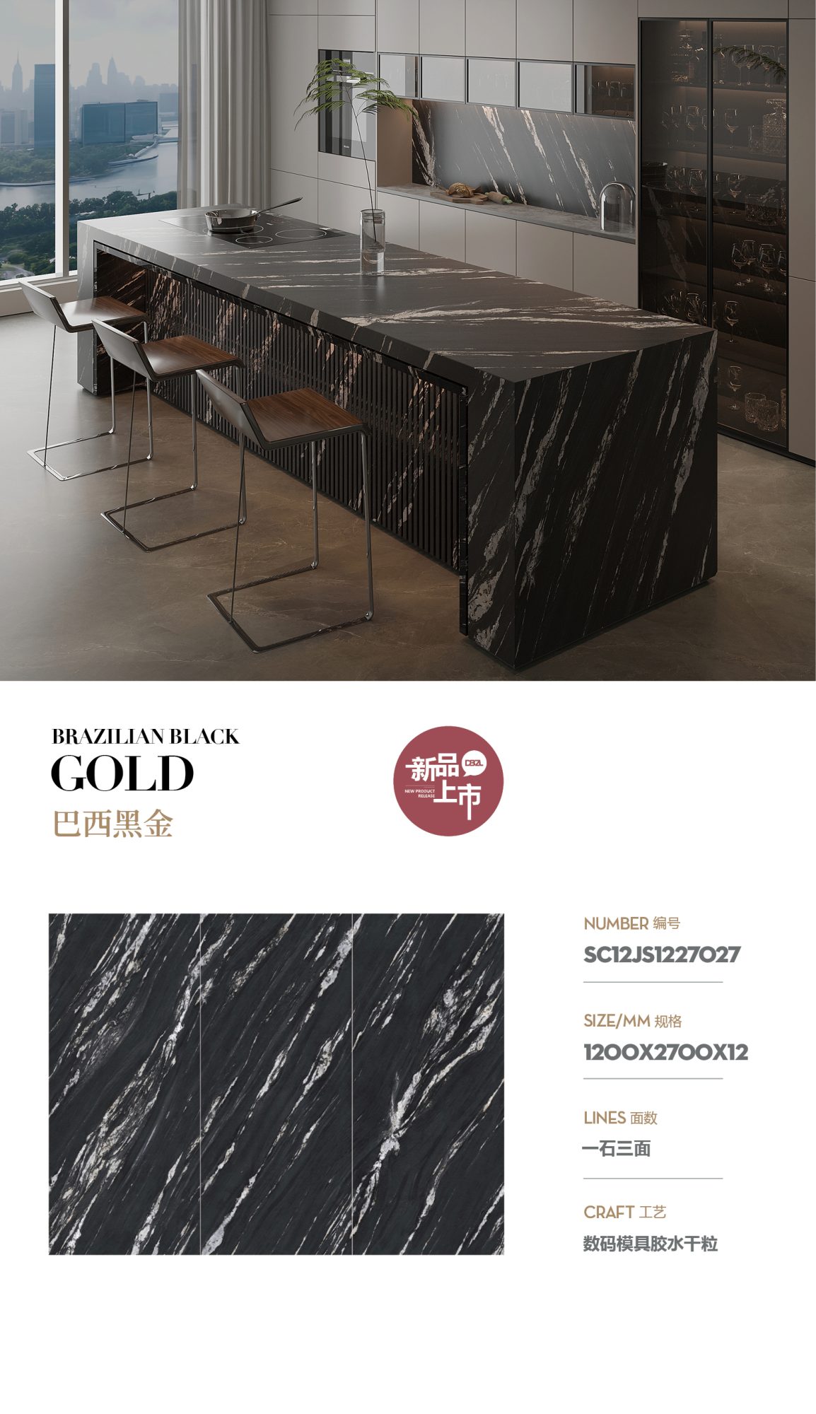 Brazilian black gold SC12JS1227027 image 1