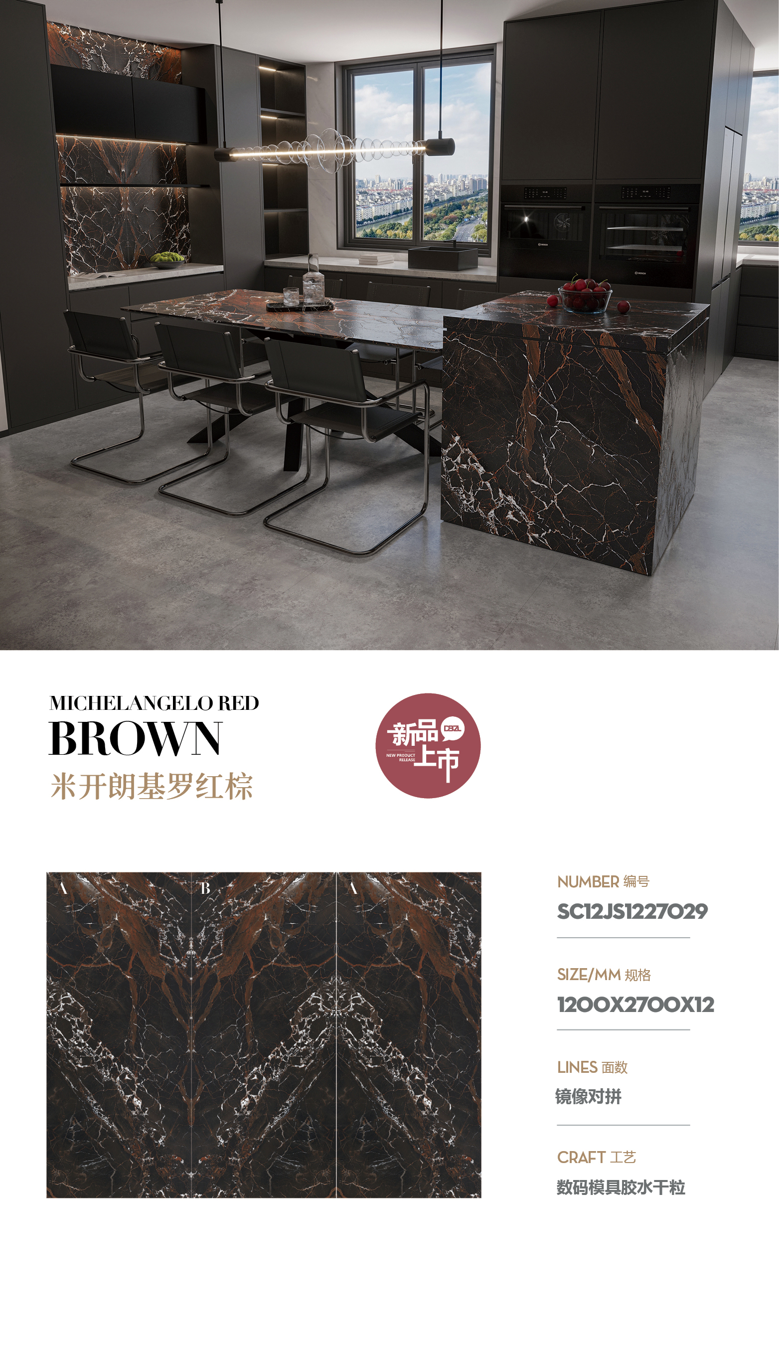 Michelangelo Red Brown