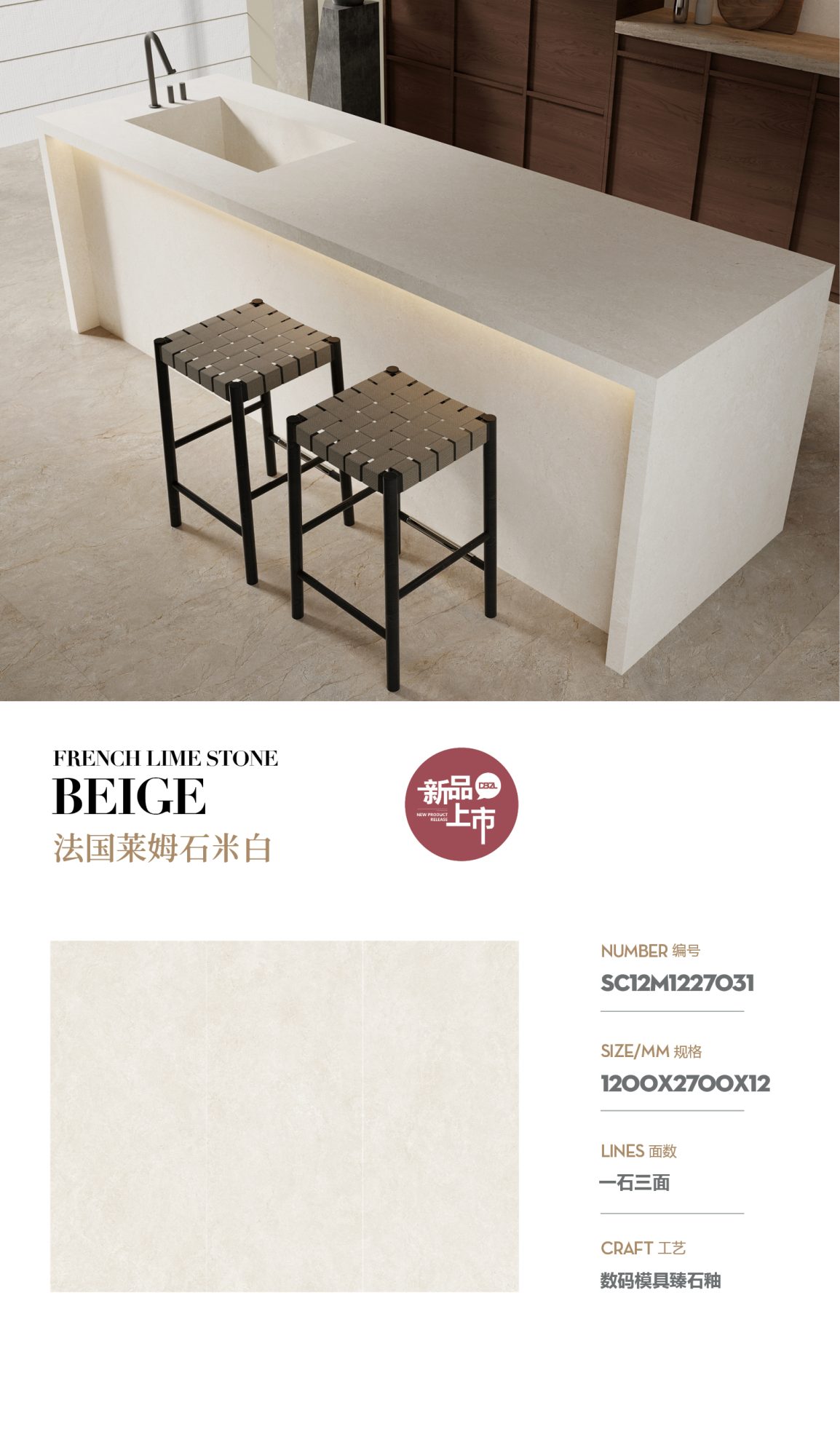 French limestone off-white SC12M1227031 image 1