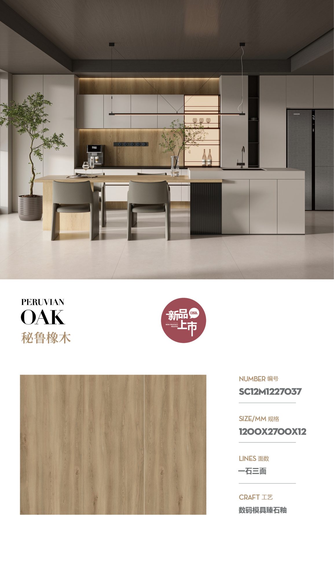 Peruvian Oak SC12M1227037 image 1