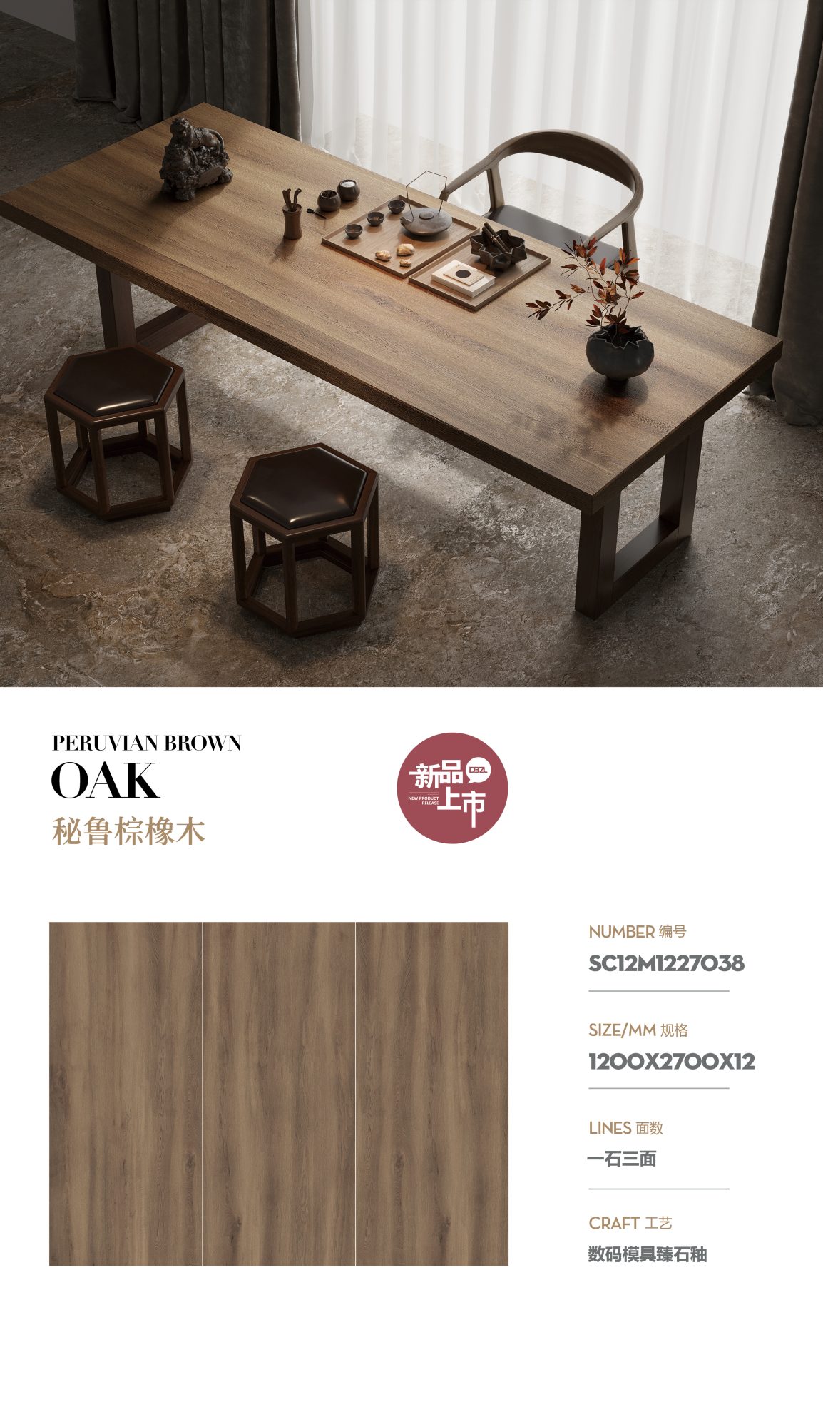 Peruvian Brown Oak SC12M1227038 image 1