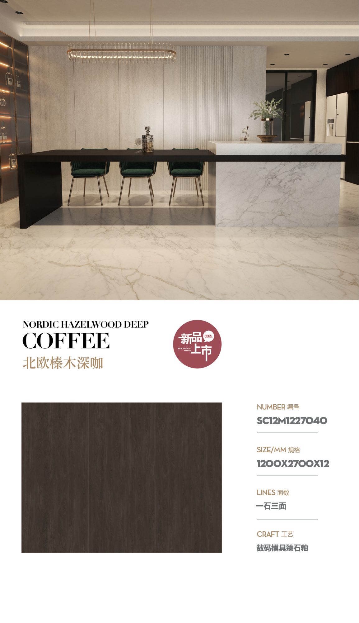 Caffè scuro nordico Zhenmu SC12M1227040 image 1