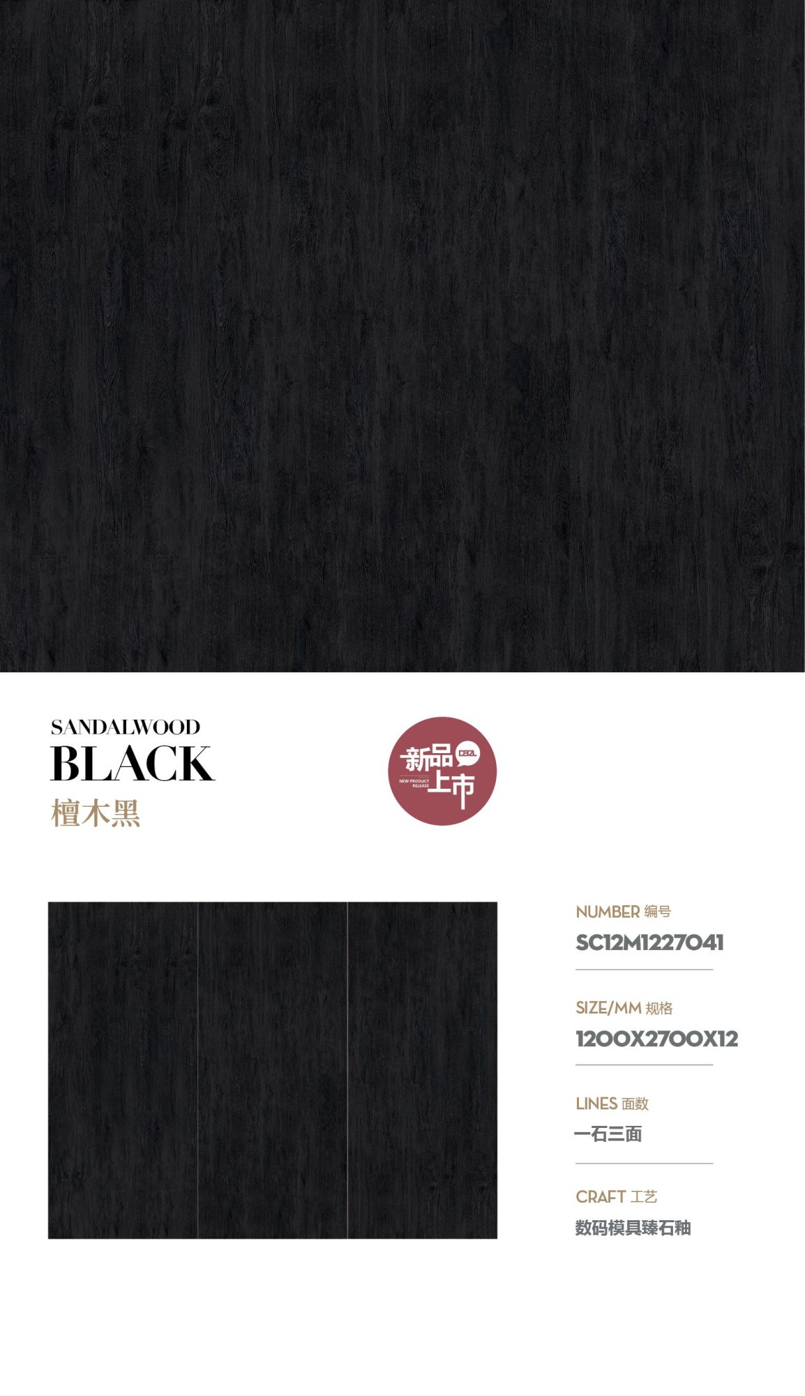 Legno di sandalo nero SC12M1227041 image 1