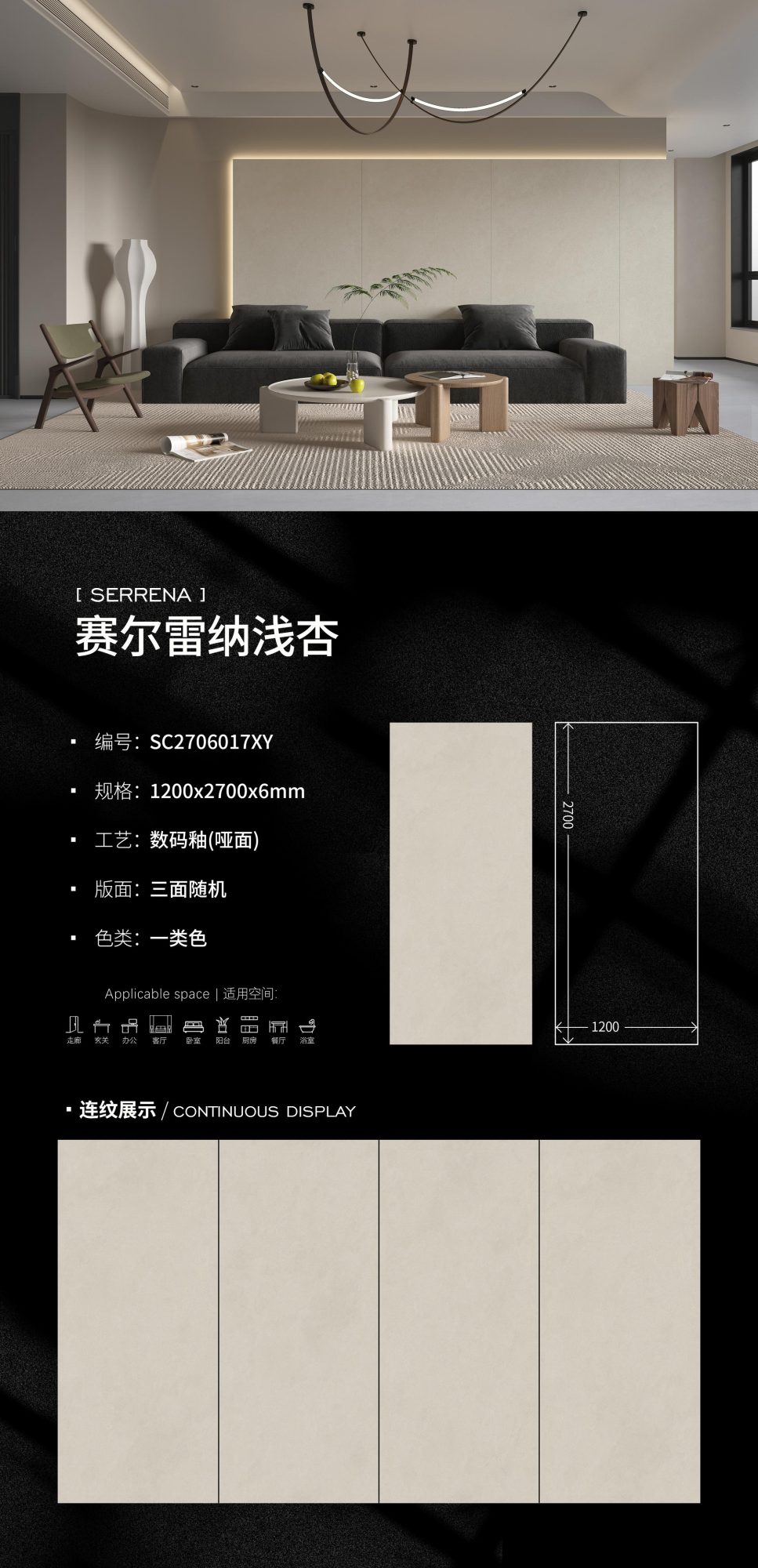 Serrena Qianxing SC2706017XY image 1