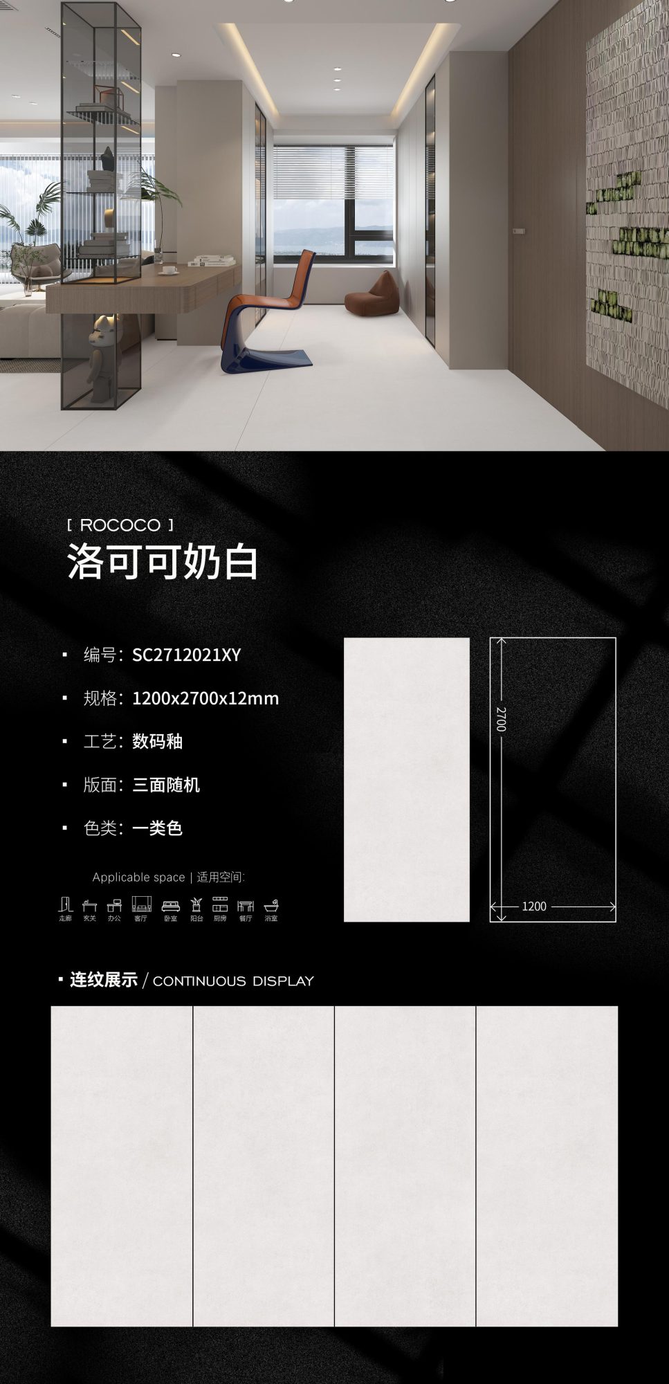 Rococo milk white SC2712021XY image 1