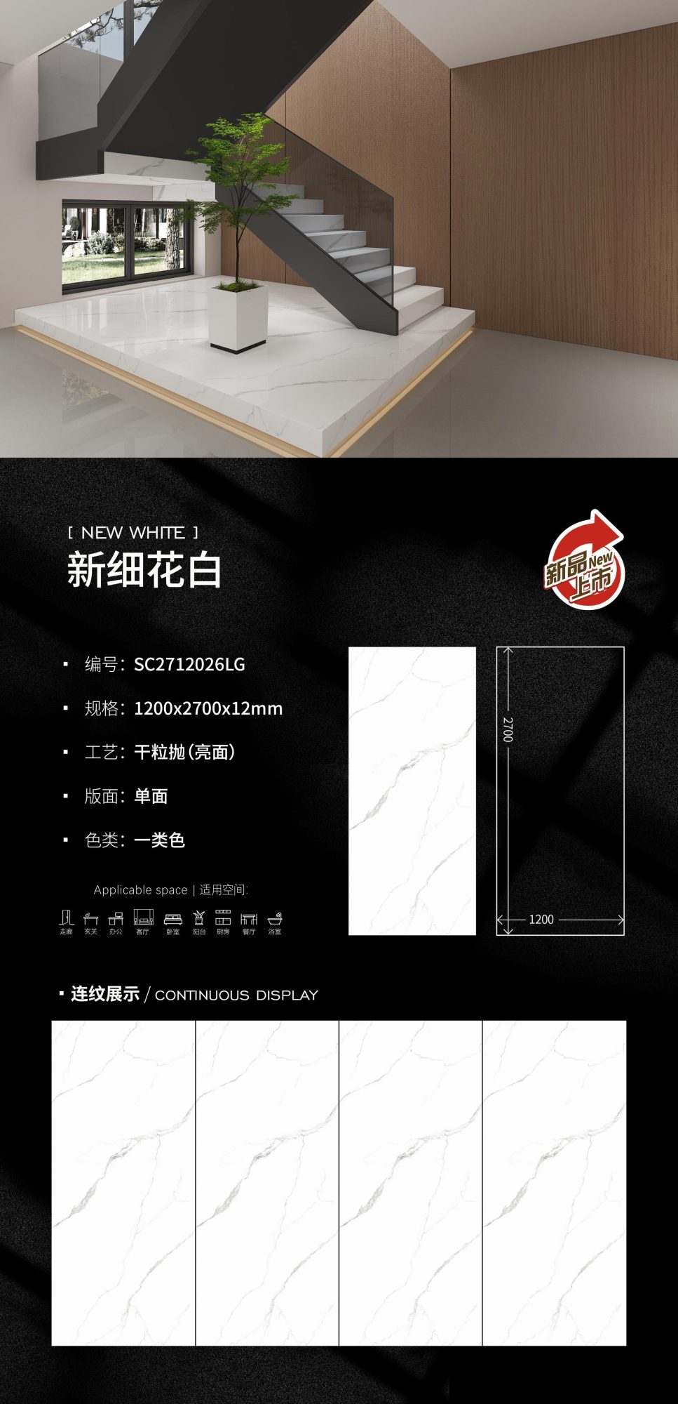 New fine white SC2712026LG image 1