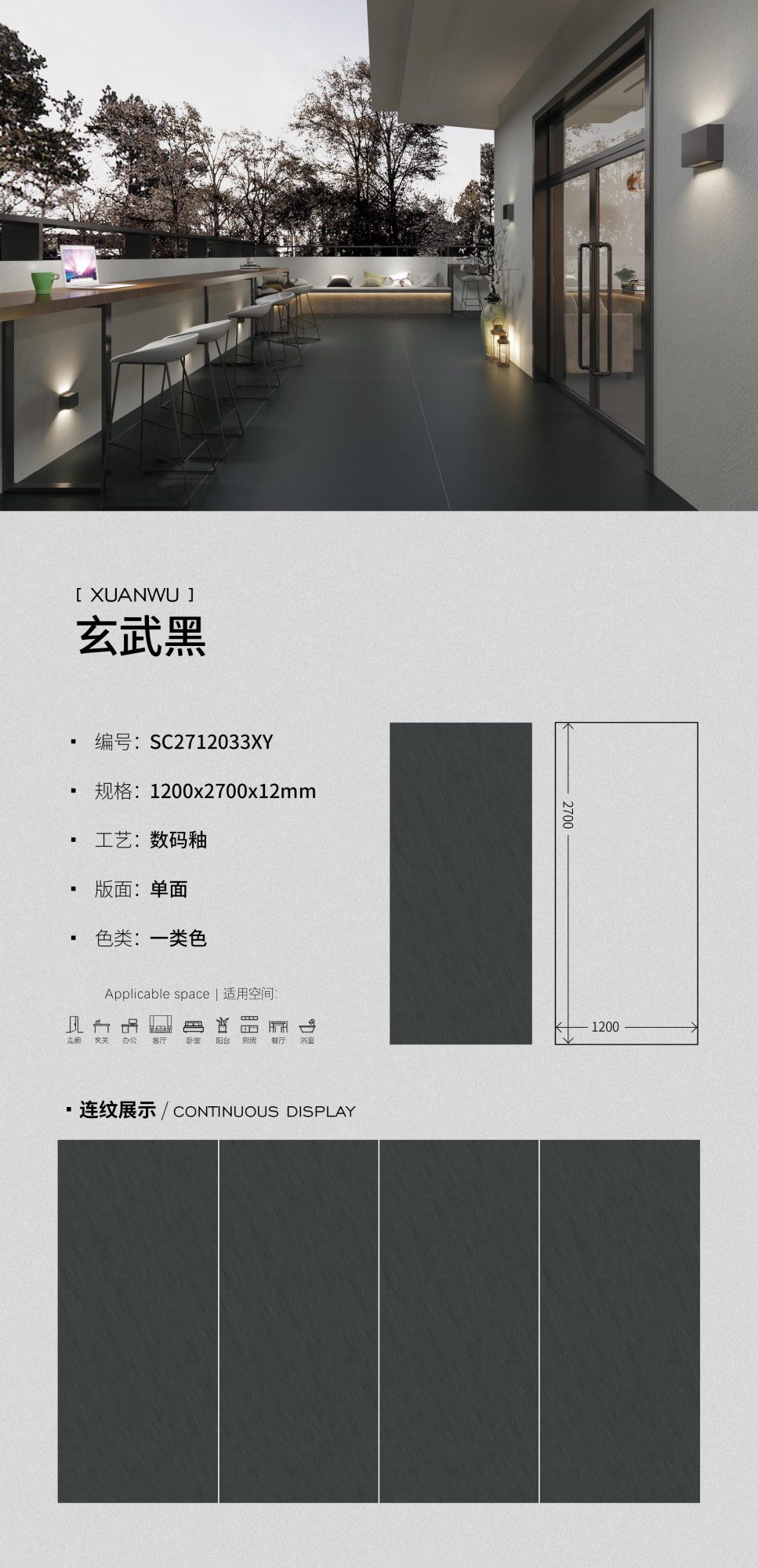 Xuanwu black SC2712033XY image 1