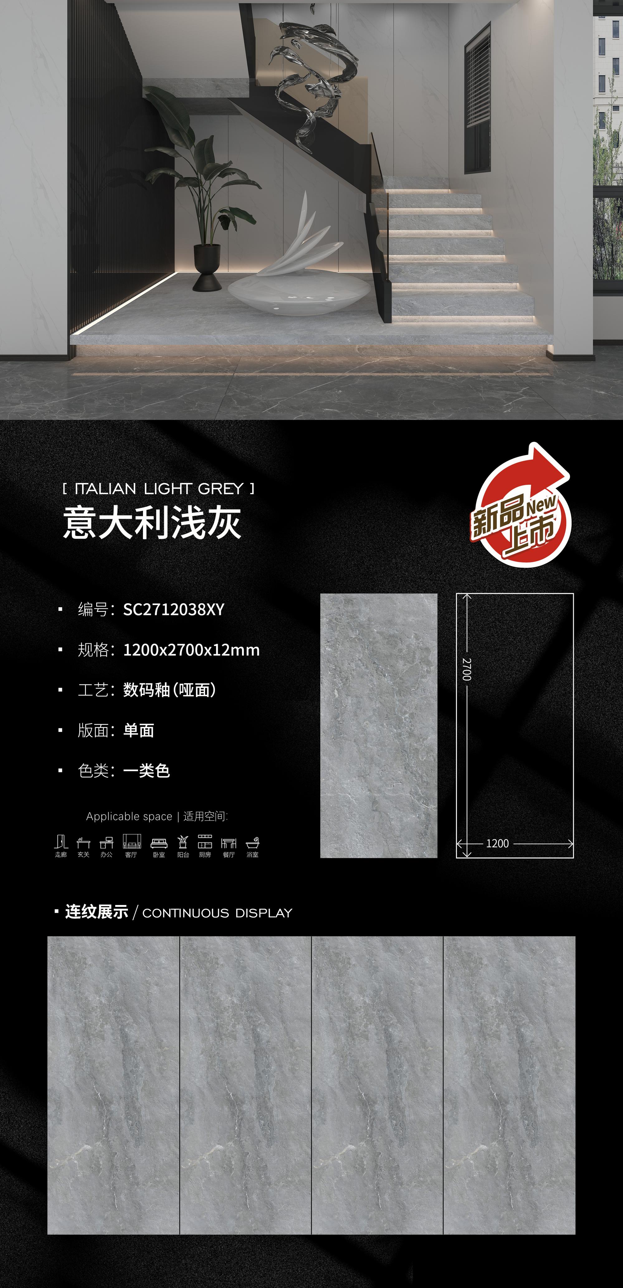 Italian light gray SC2712038XY image 1