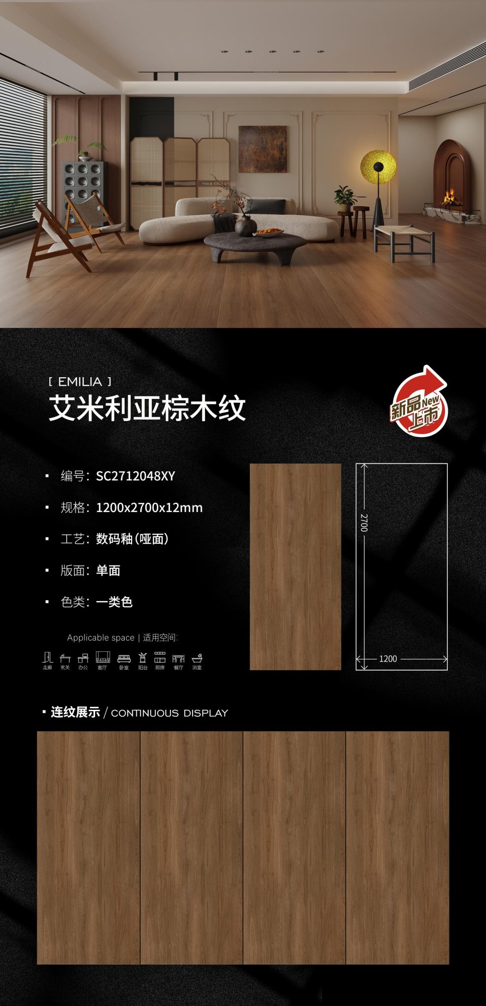 에밀리아 브라운 나뭇결 SC2712048XY image 1