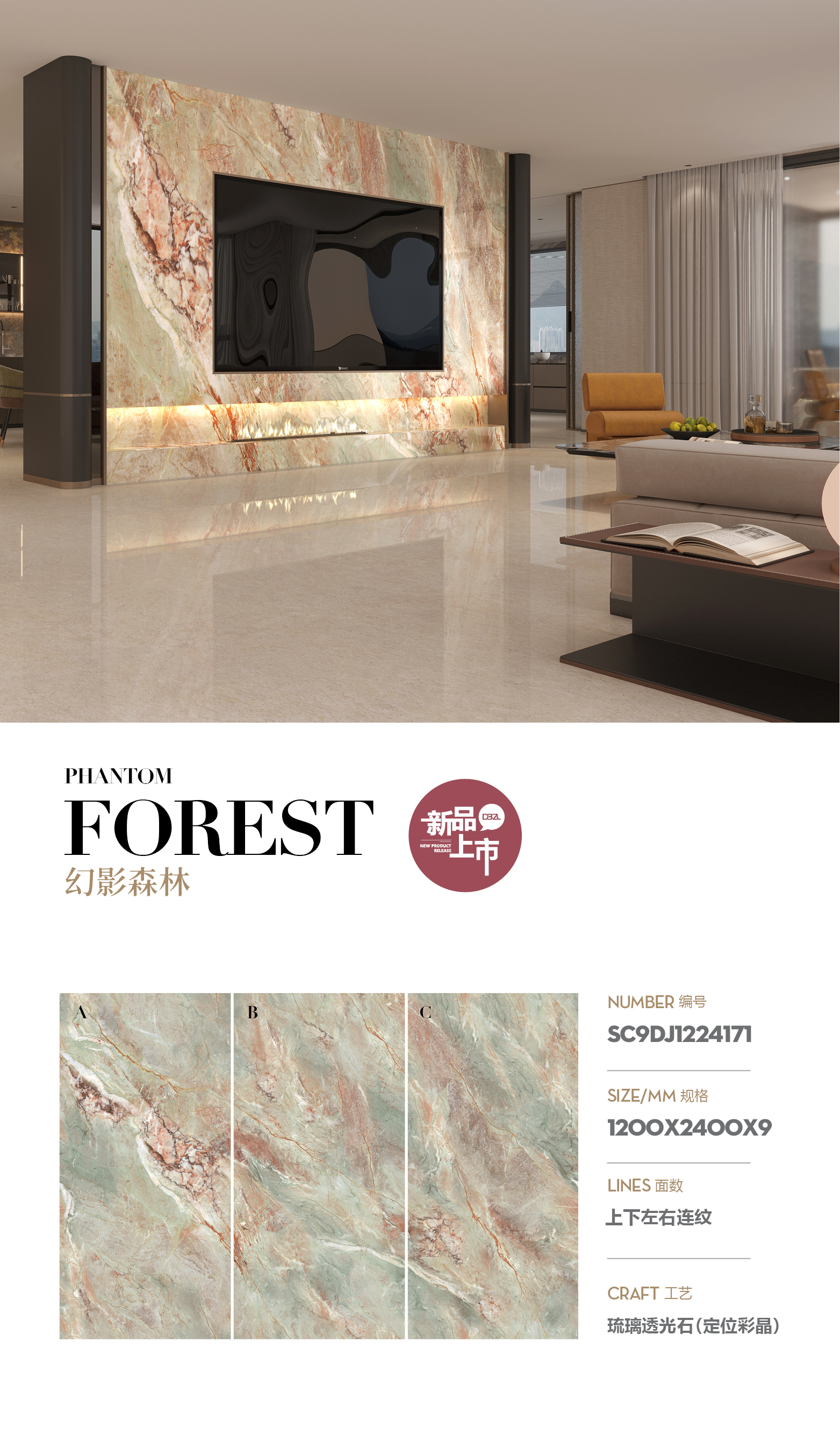 foresta fantasma SC9DJ1224171 image 1