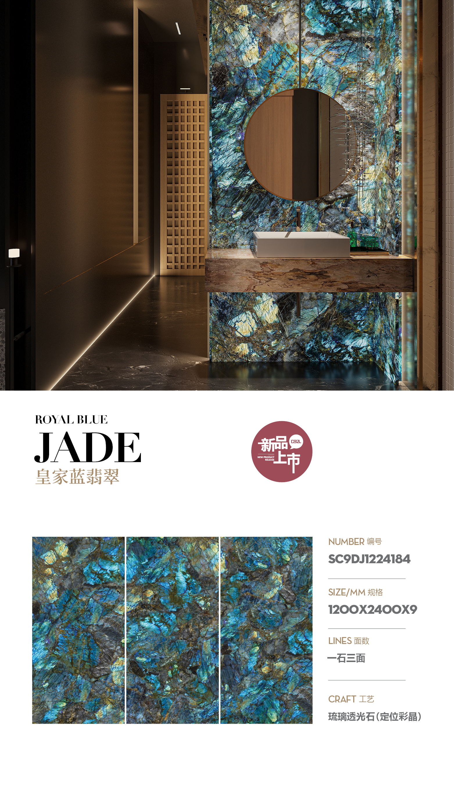 royal blue jade