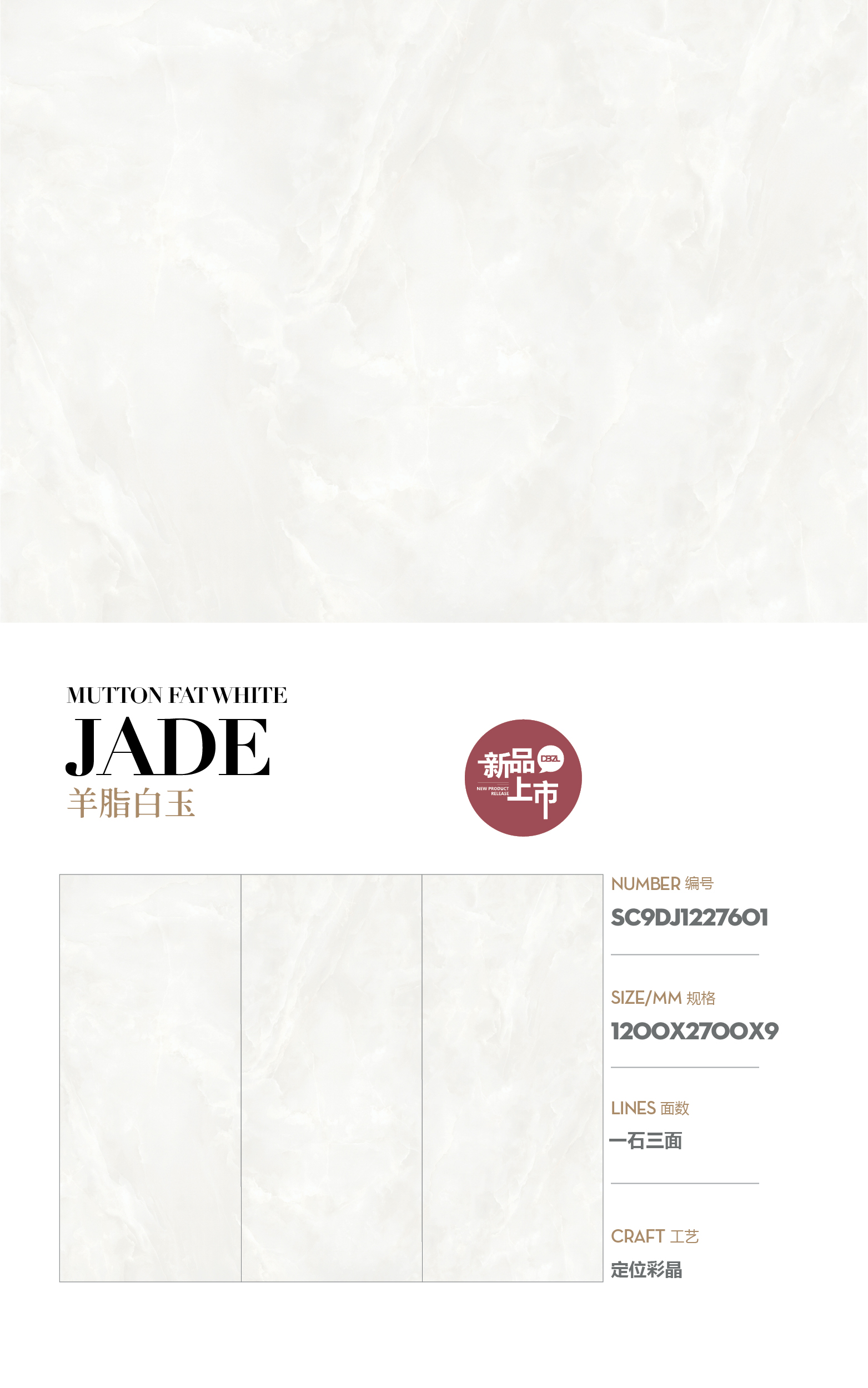 mutton fat white jade SC9DJ1227601 image 1