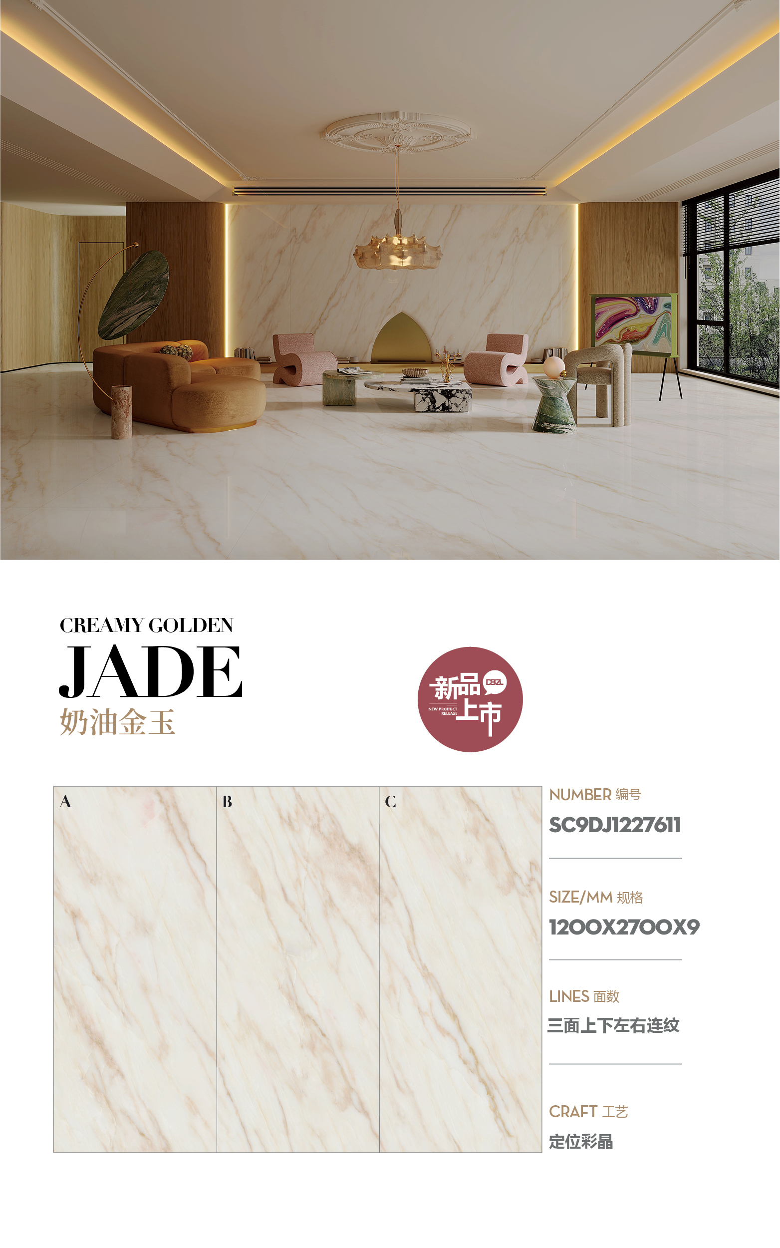 Cream gold jade