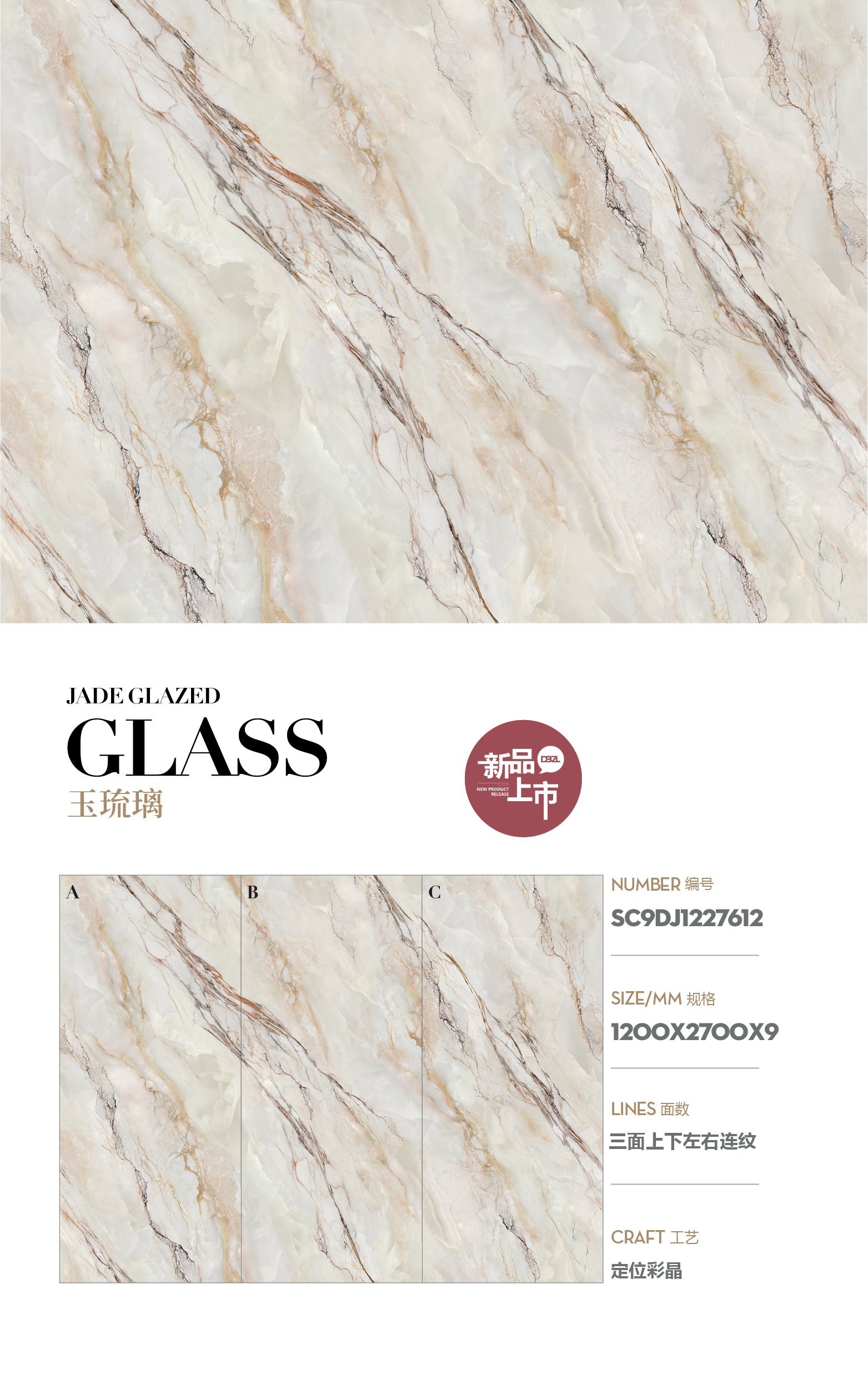 jade glass SC9DJ1227612 image 1