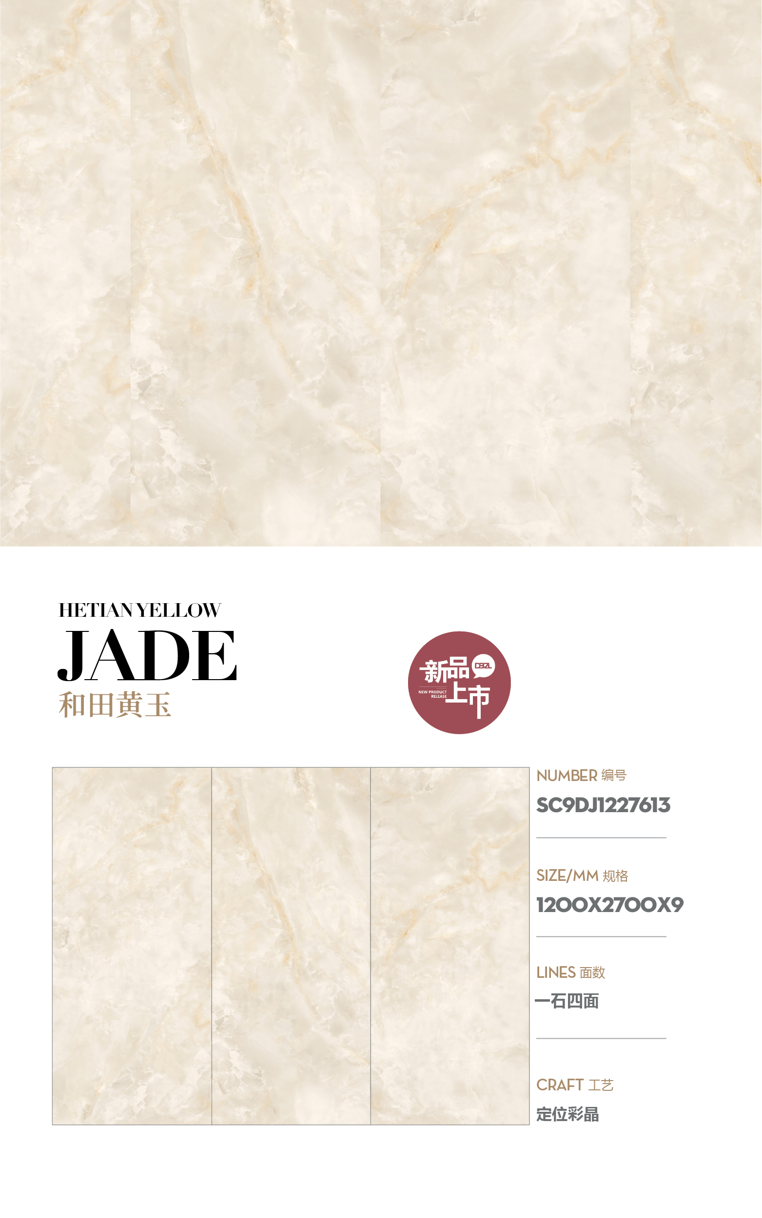 Hotan yellow jade SC9DJ1227613 image 1