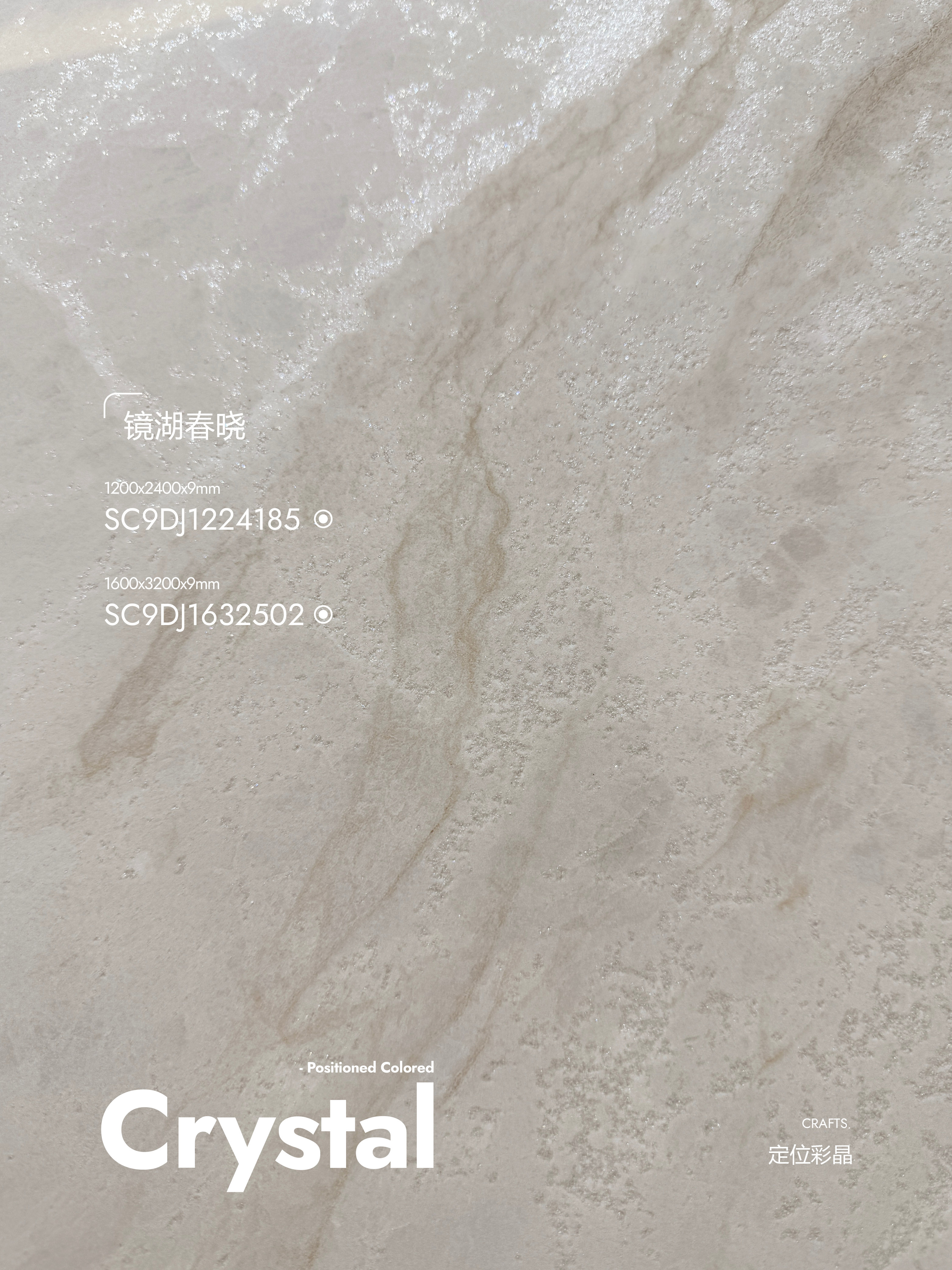 Jinghu Chunxiao SC9DJ1632502 image 3