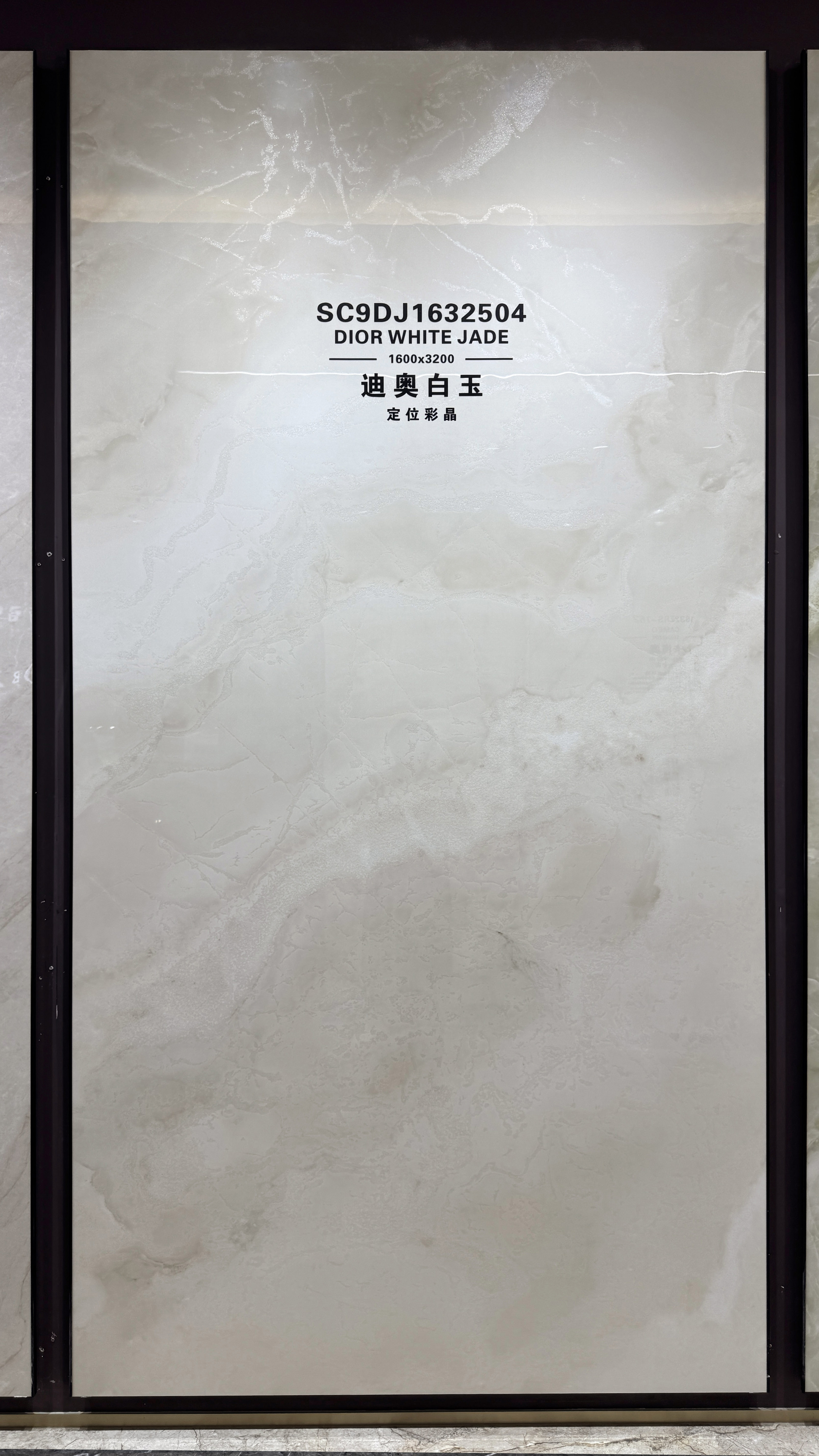Dior White Jade SC9DJ1632504 image 2