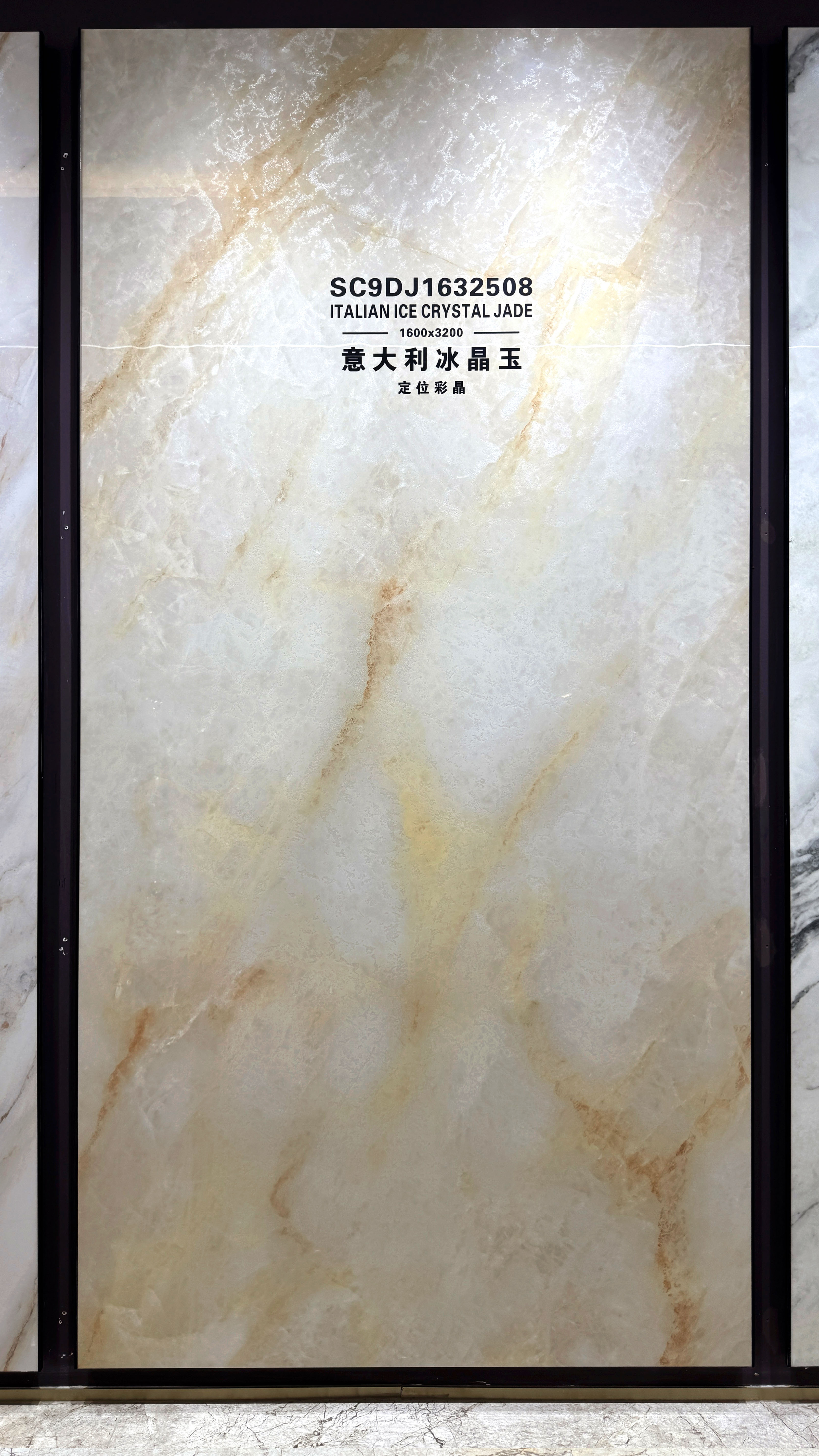 意大利冰晶玉 SC9DJ1632508 image 2