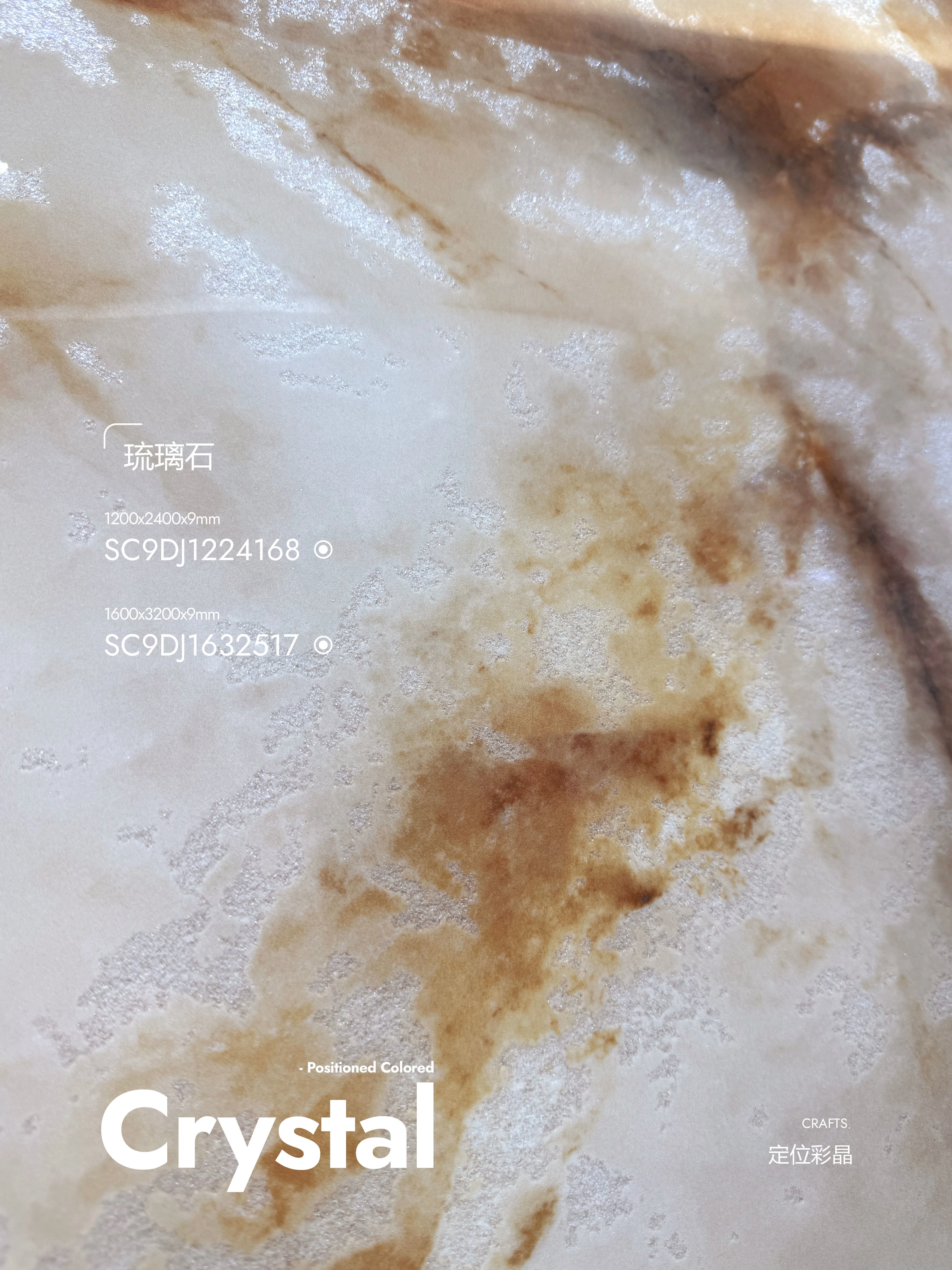 glazed stone SC9DJ1632517 image 3