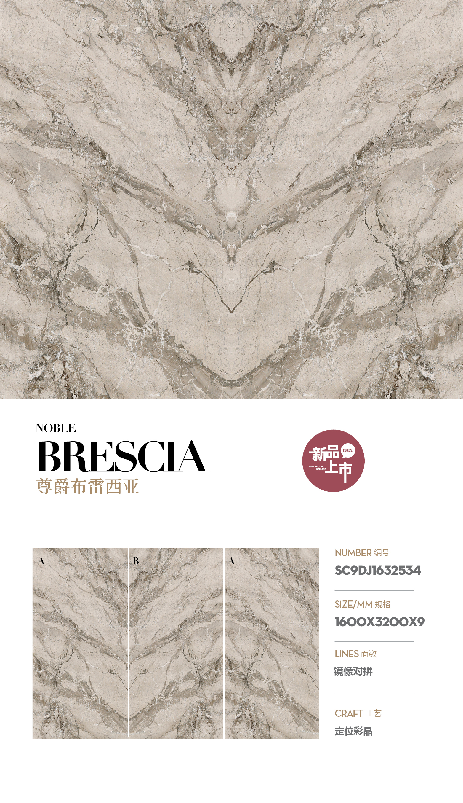 Lord Brescia