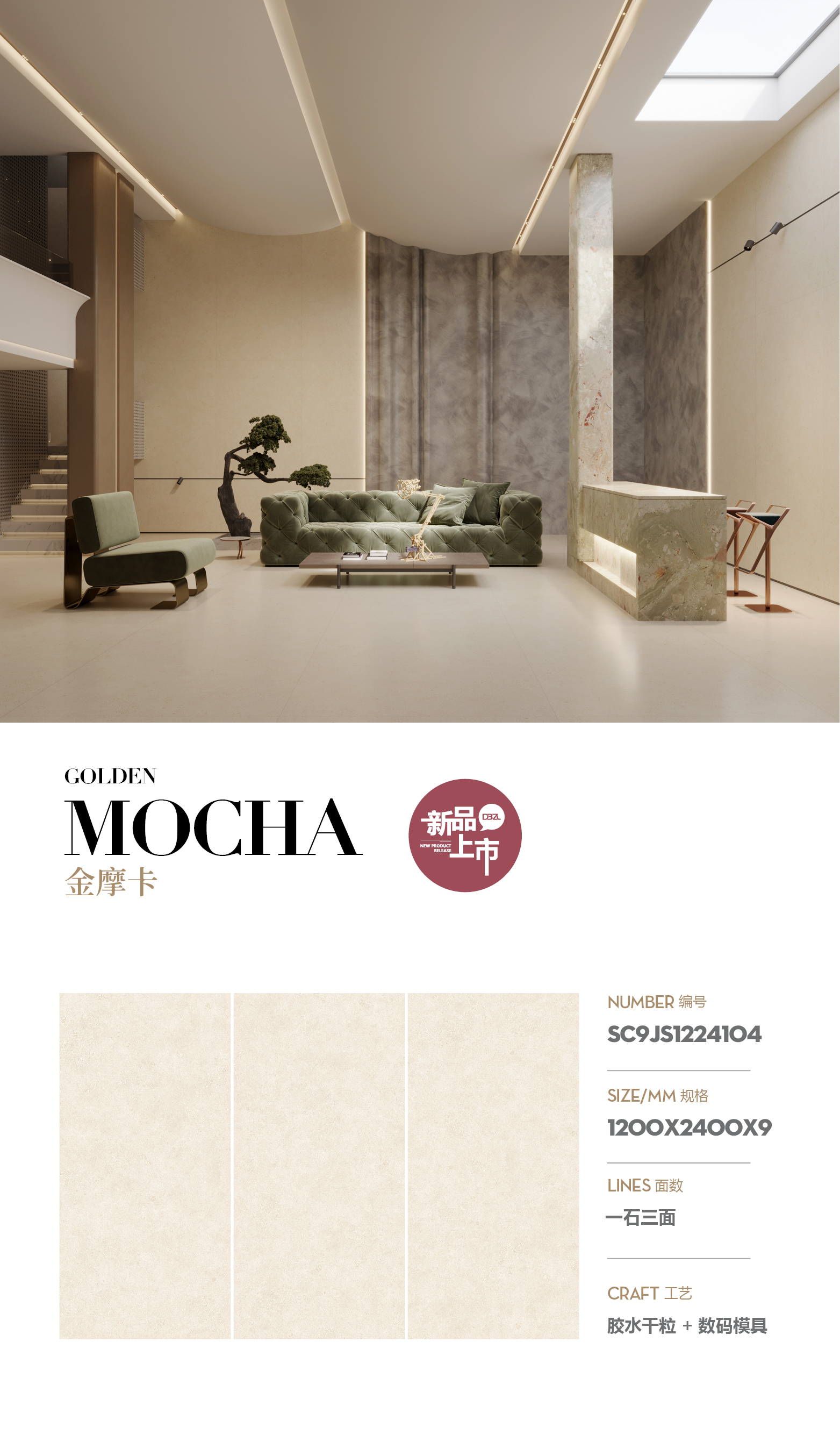 Golden Mocha