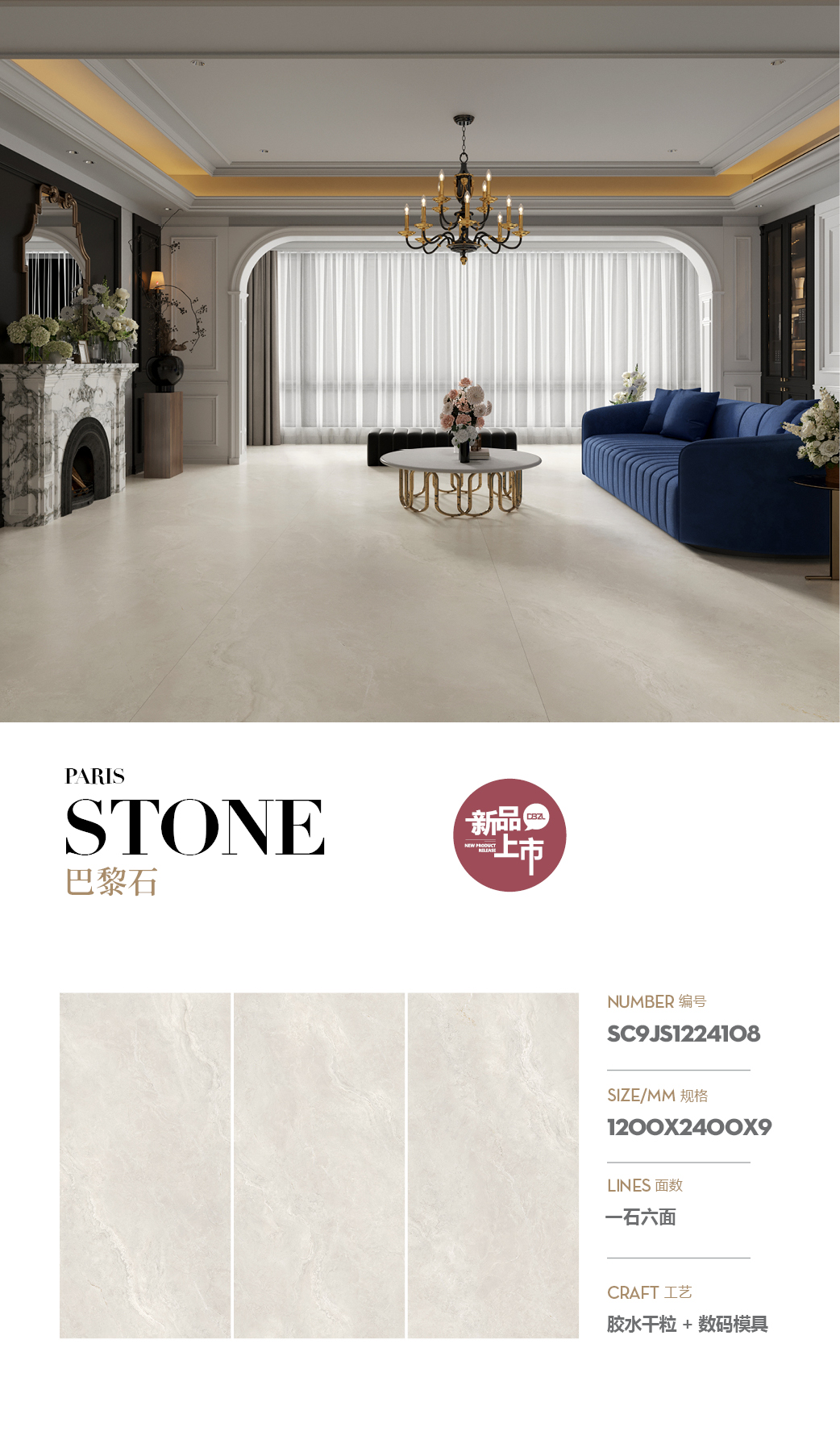 paris stone