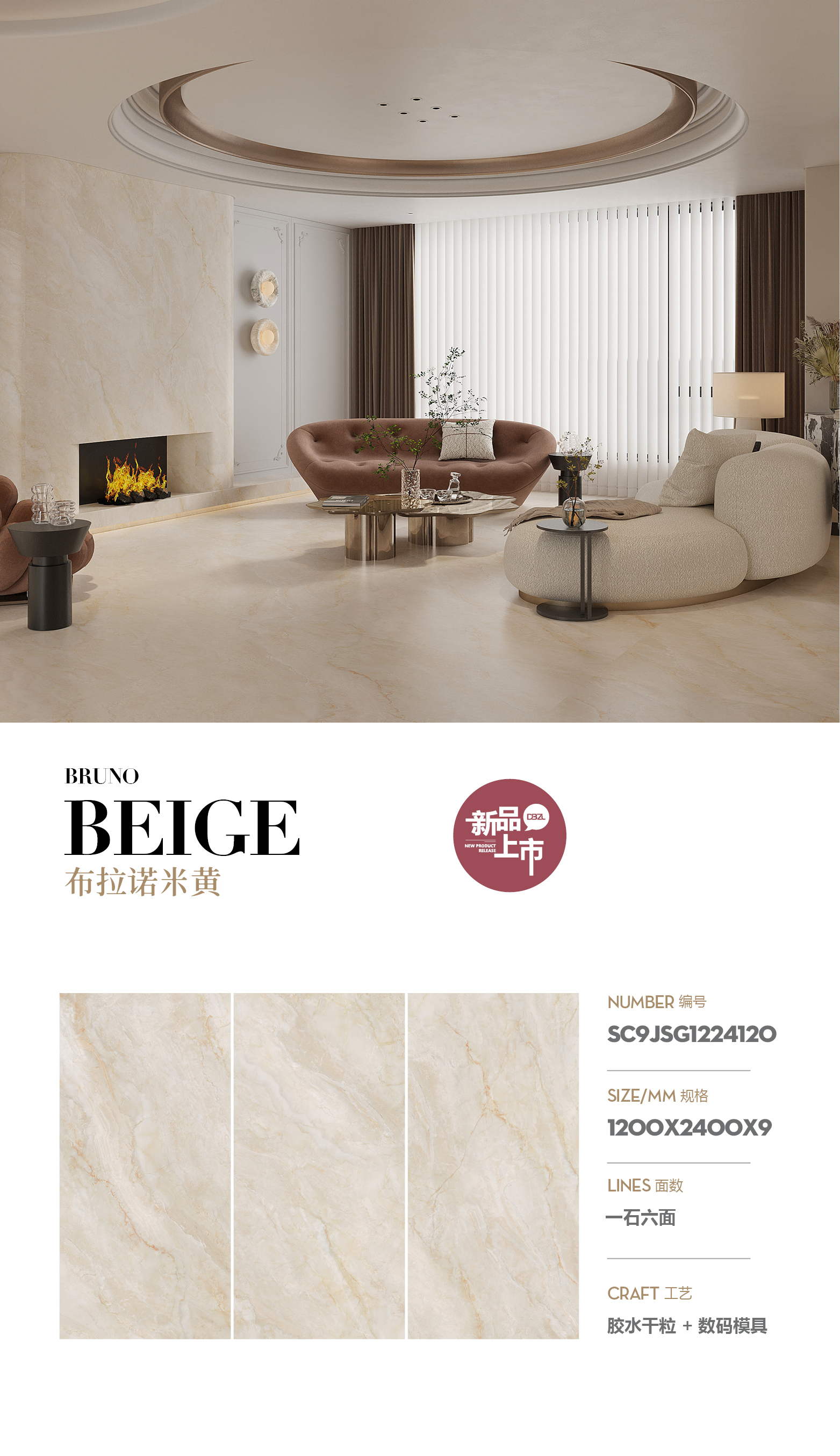 Burano Beige