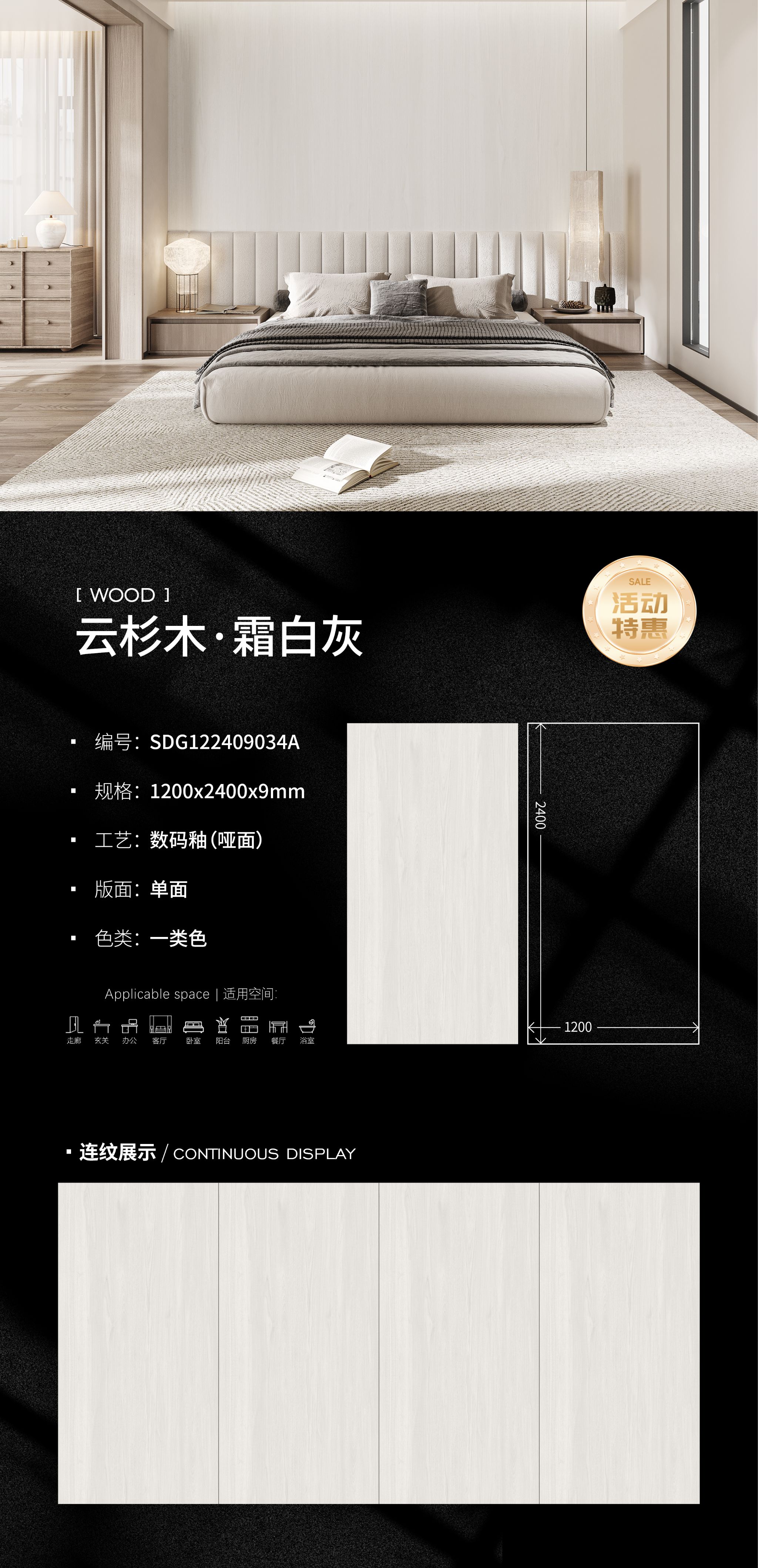 Spruce·frost white gray
