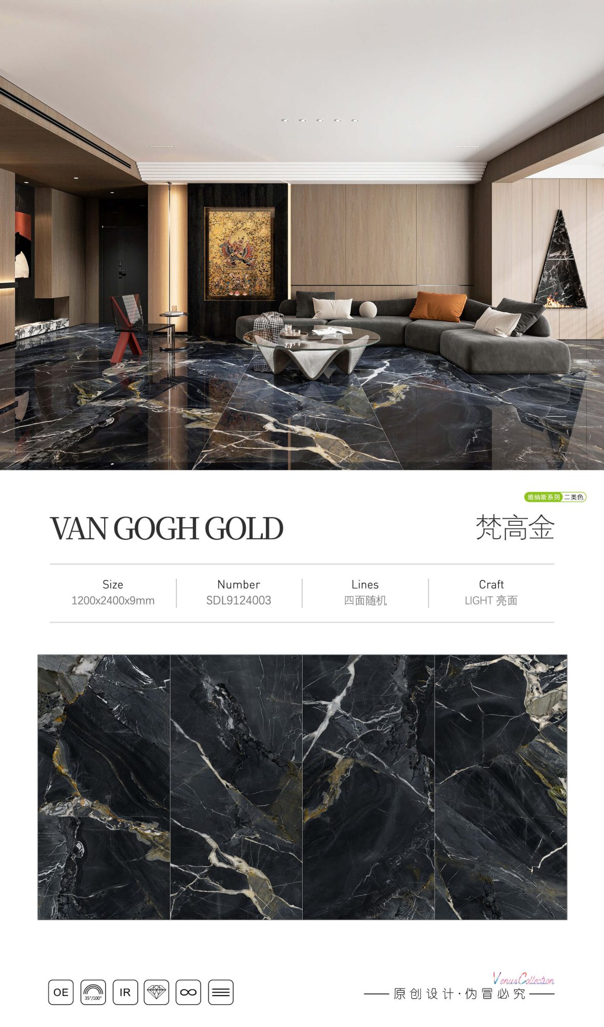 van gogh gold SDL9124003 image 1