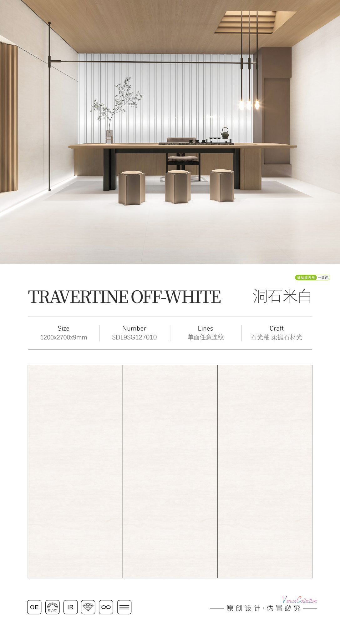 travertine off white SDL9SG127010 image 1