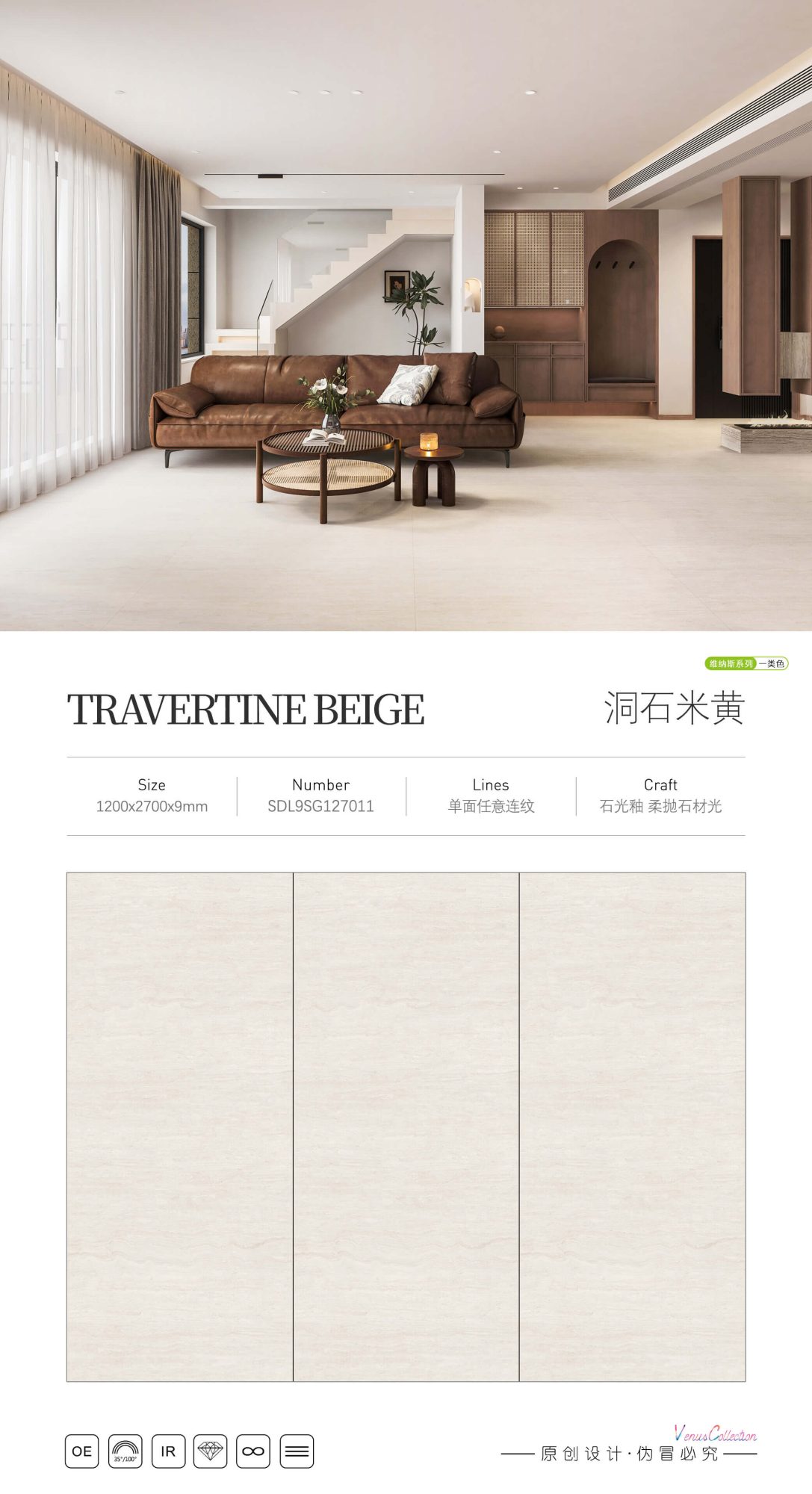 travertine beige SDL9SG127011 image 1
