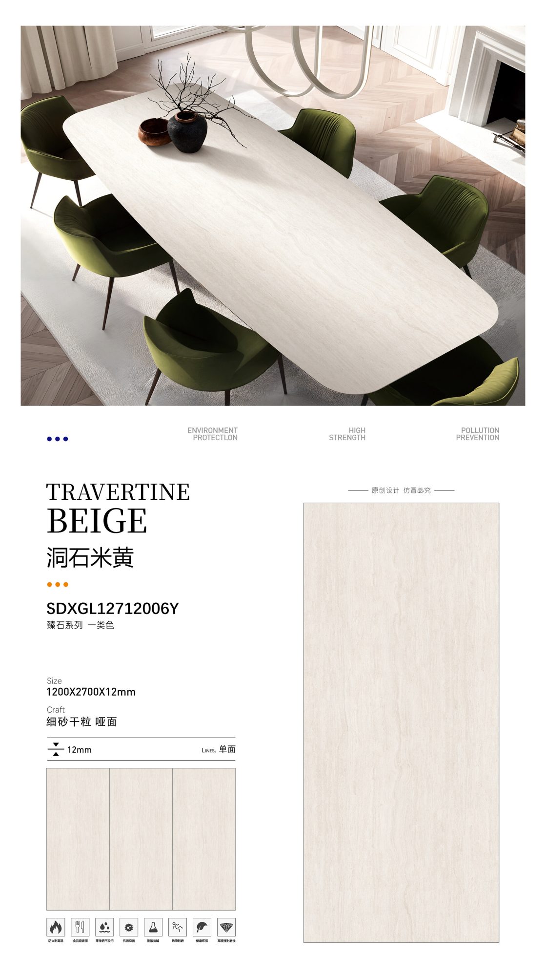 travertine beige SDXGL12712006Y image 1