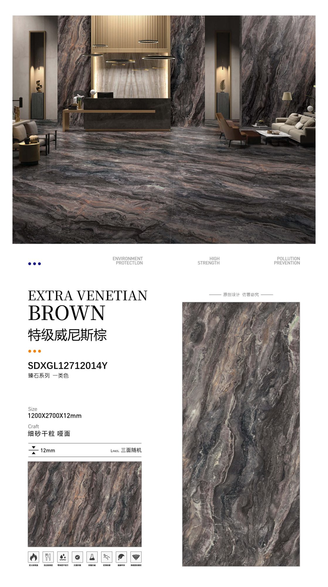Special Venetian Brown SDXGL12712014Y image 1