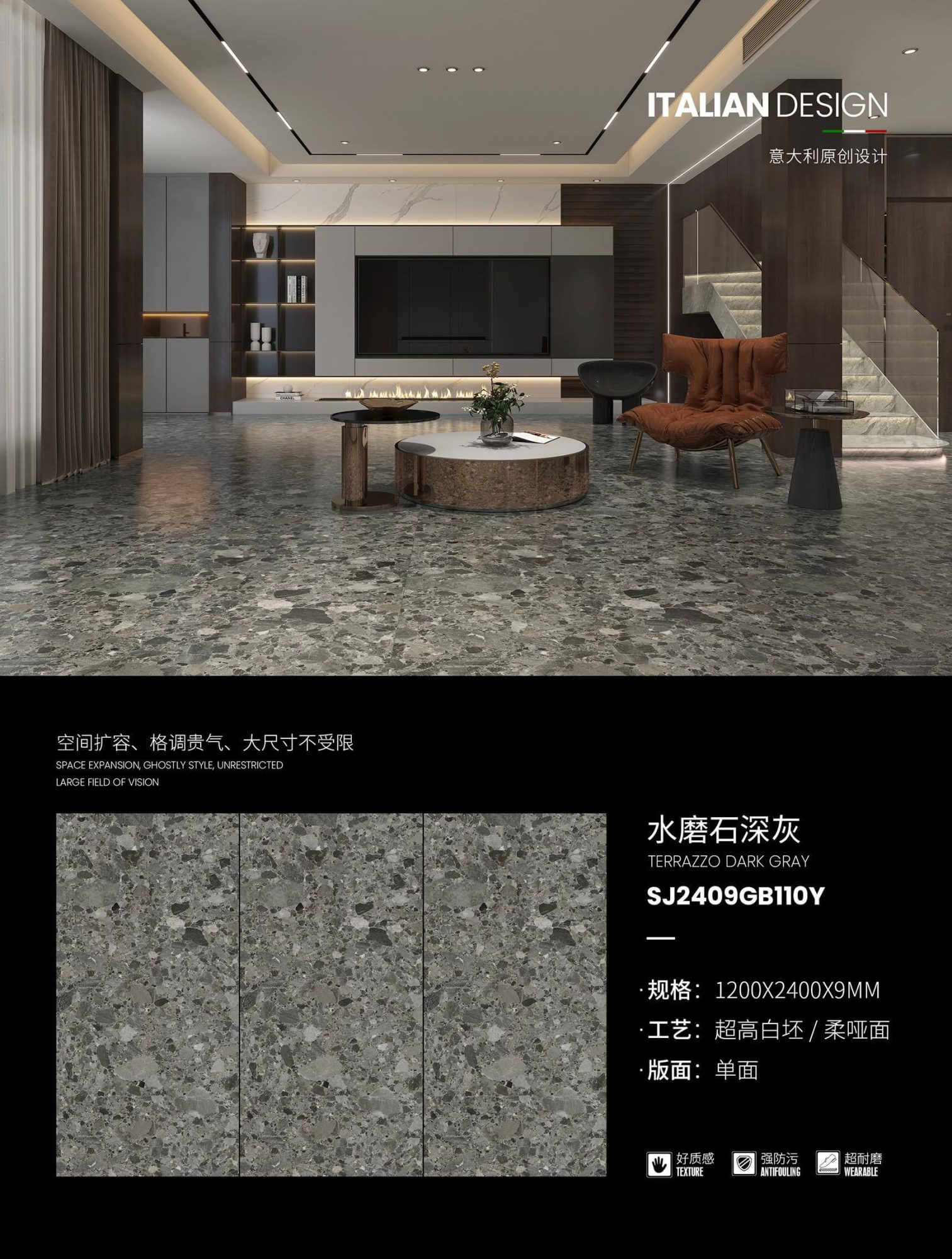 테라조 다크 그레이 SJ2409GB110Y image 1