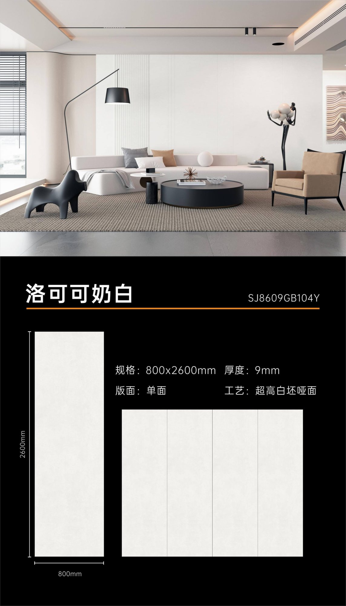 Rococo milk white SJ8609GB104Y image 1