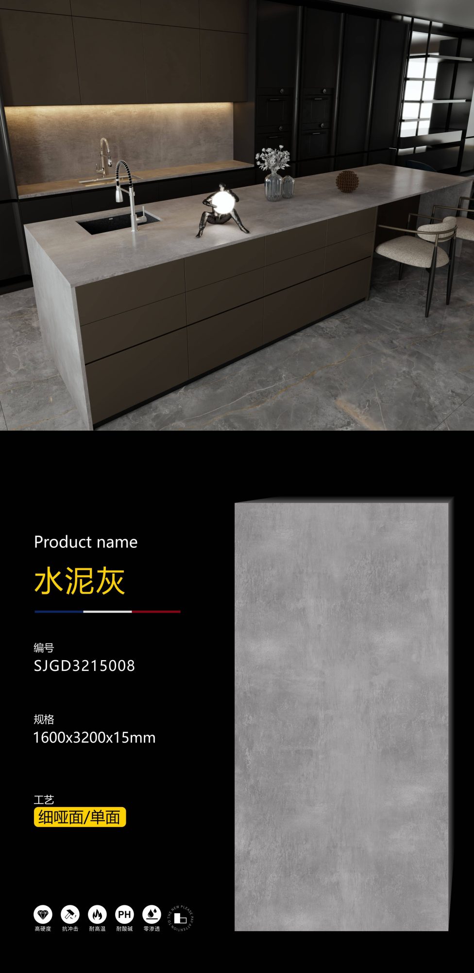 Cement gray SJGD3215008 image 1