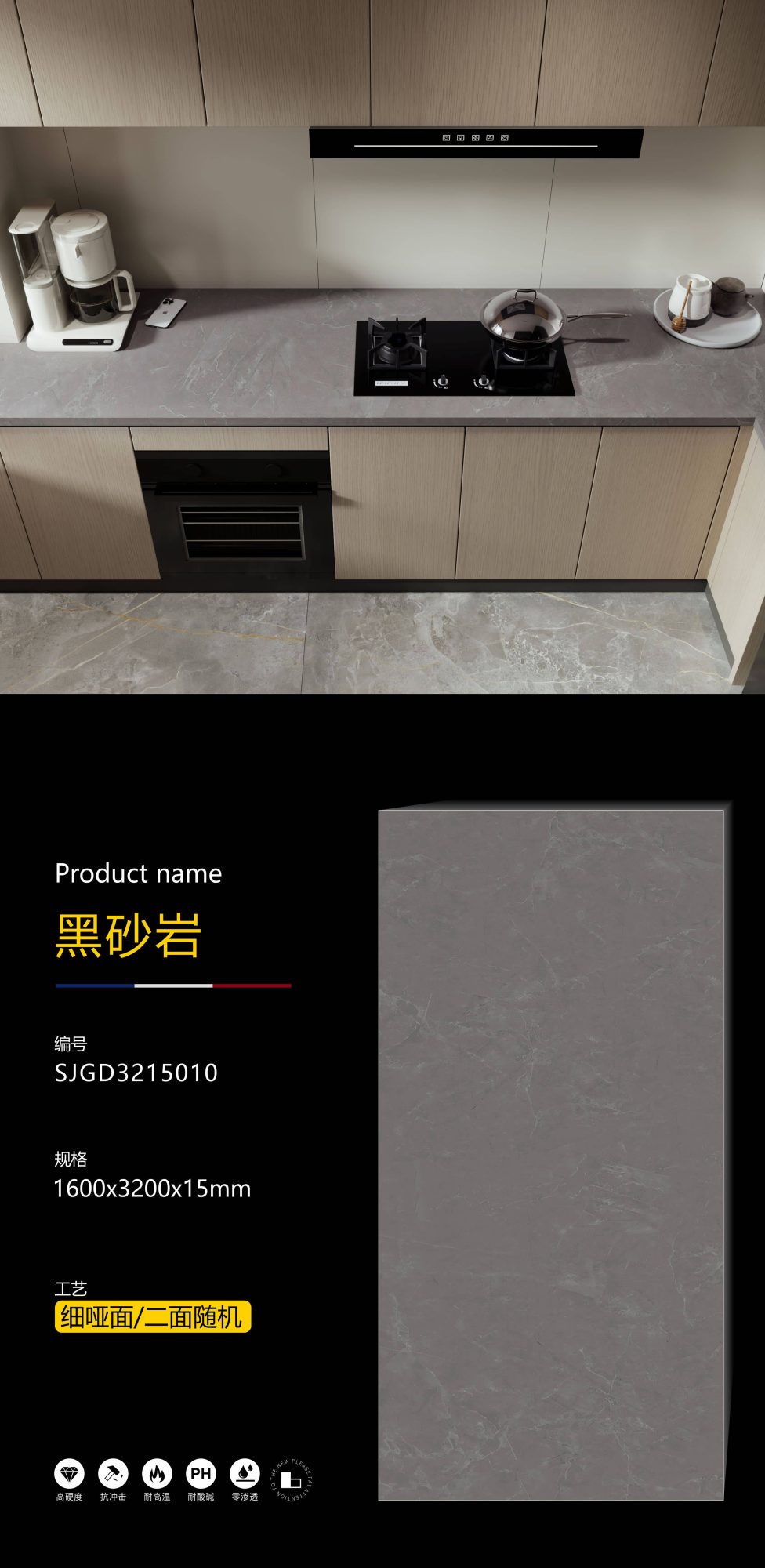 black sandstone SJGD3215010 image 1
