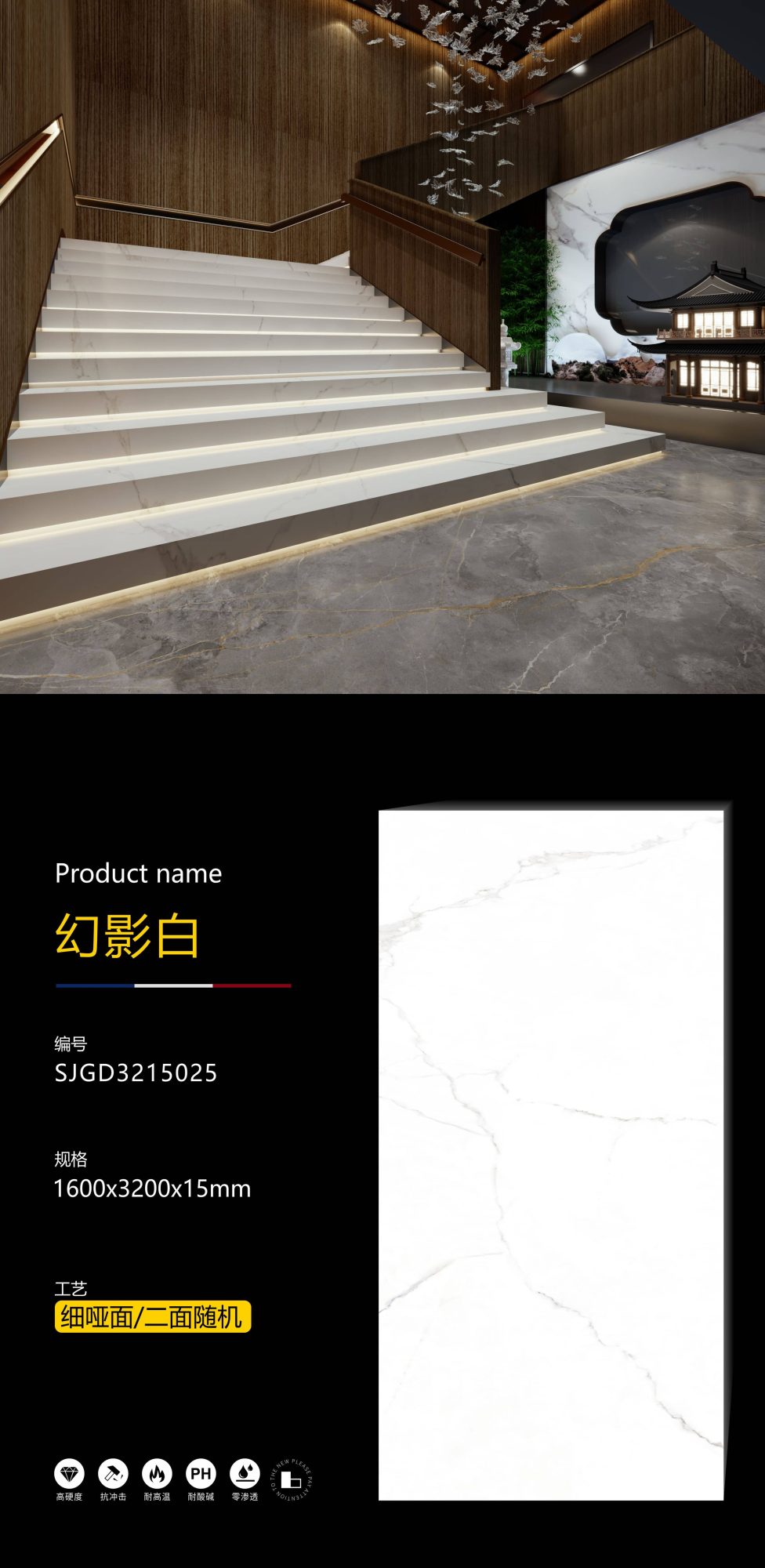 phantom white