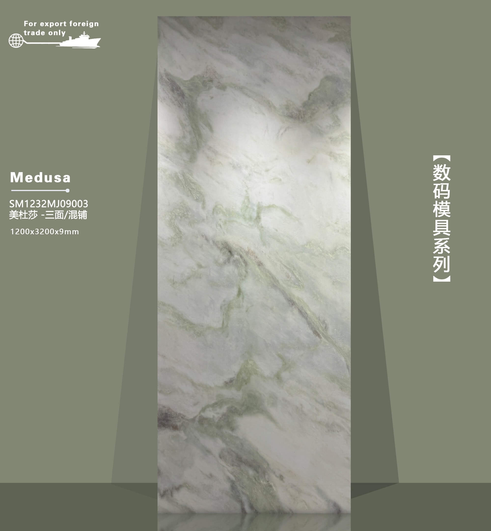 美杜莎 SM1232MJ09003 image 2