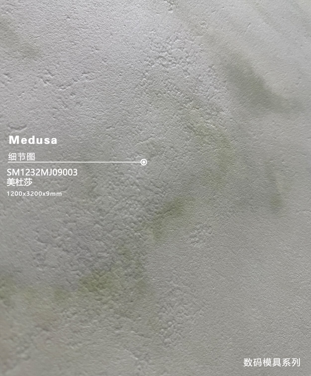 美杜莎 SM1232MJ09003 image 3