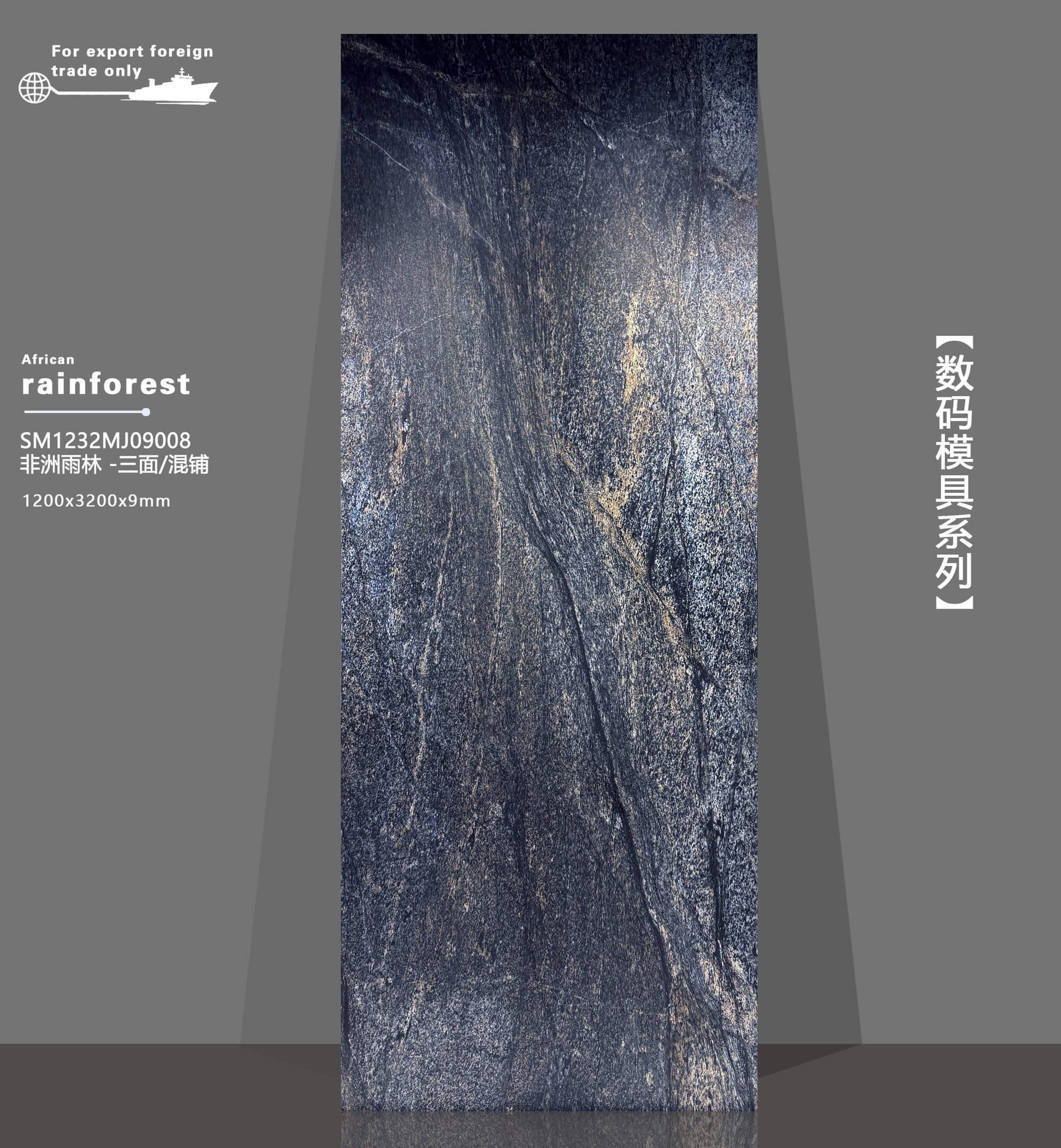 非洲雨林 SM1232MJ09008 image 2