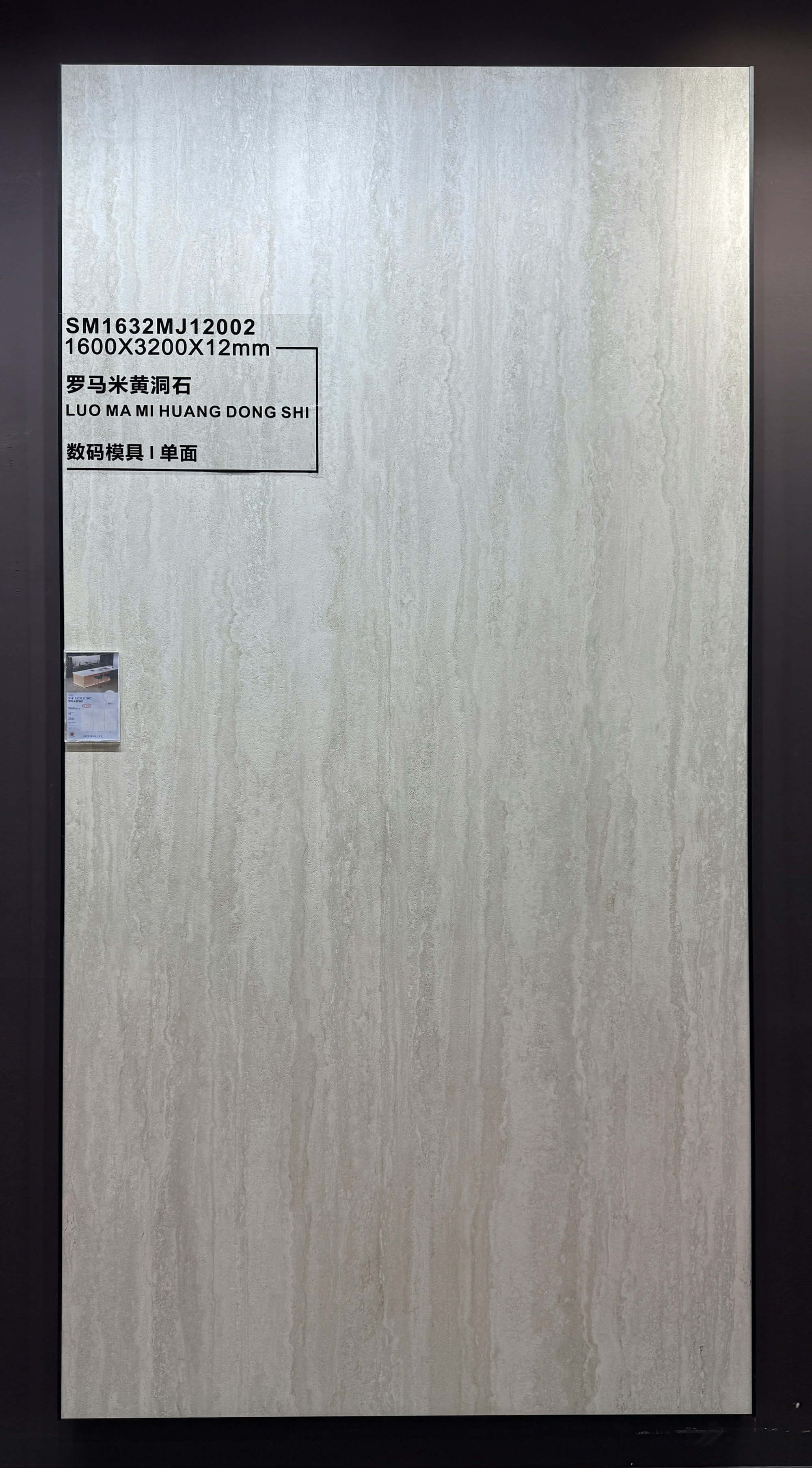 Roman beige travertine SM1632MJ12002 image 2