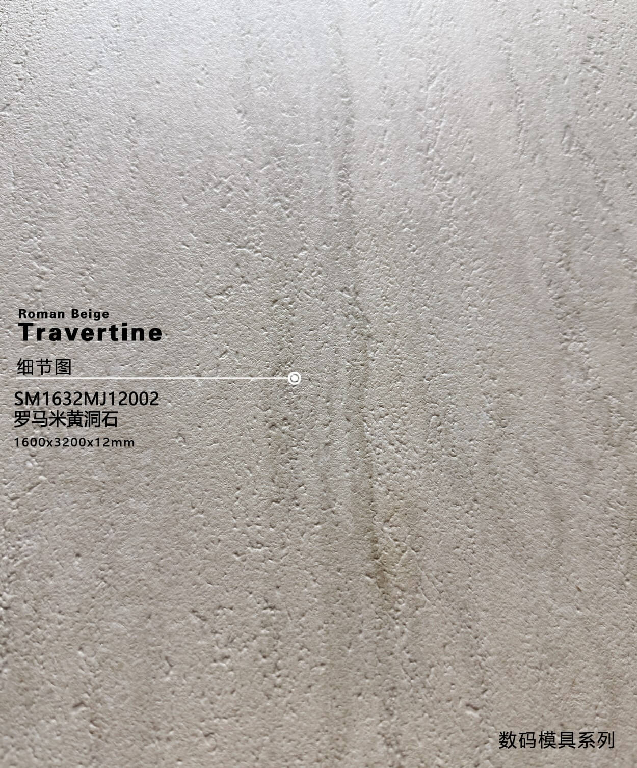 Roman beige travertine SM1632MJ12002 image 3