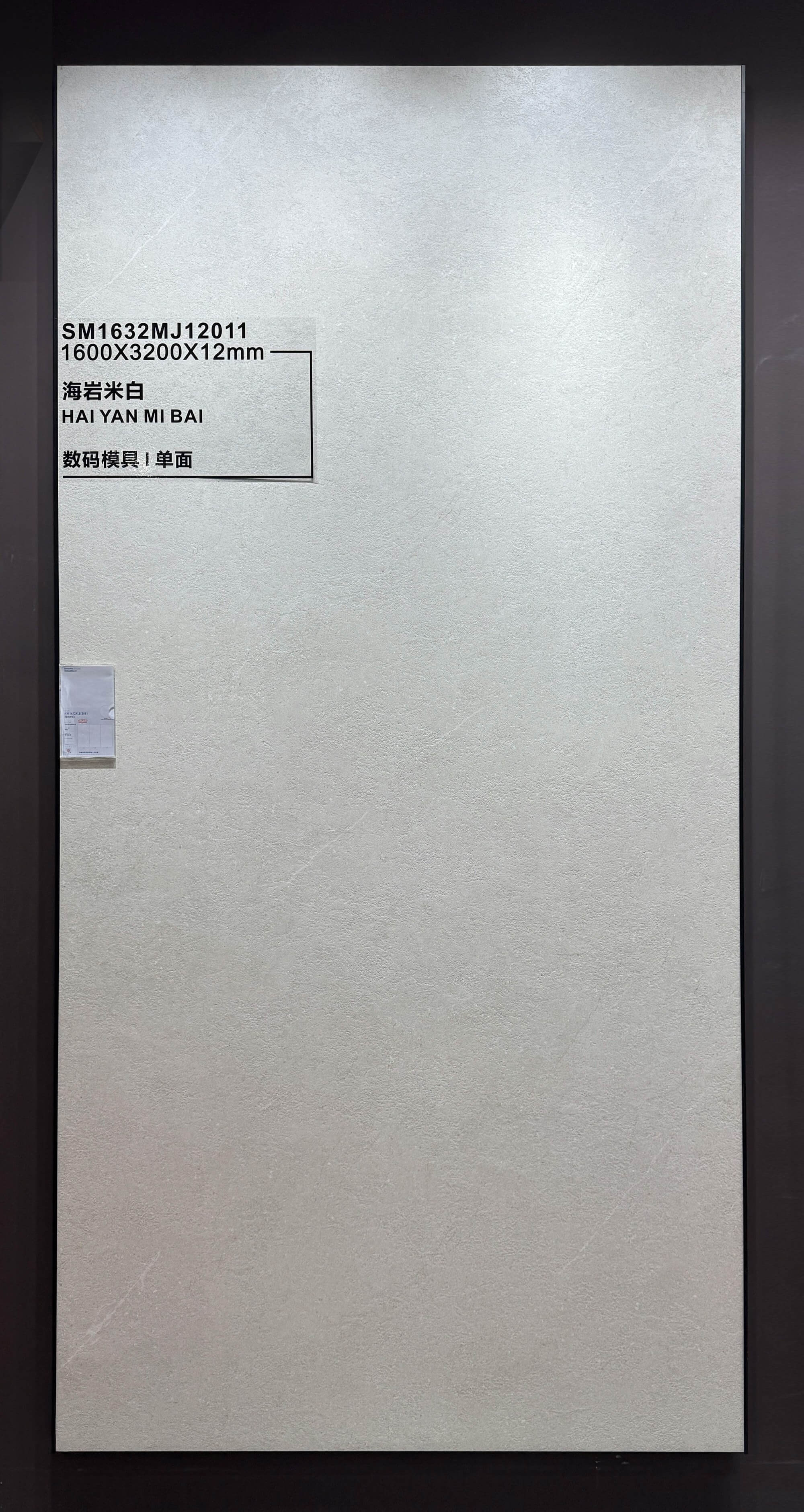 Haiyan beige SM1632MJ12011 image 2