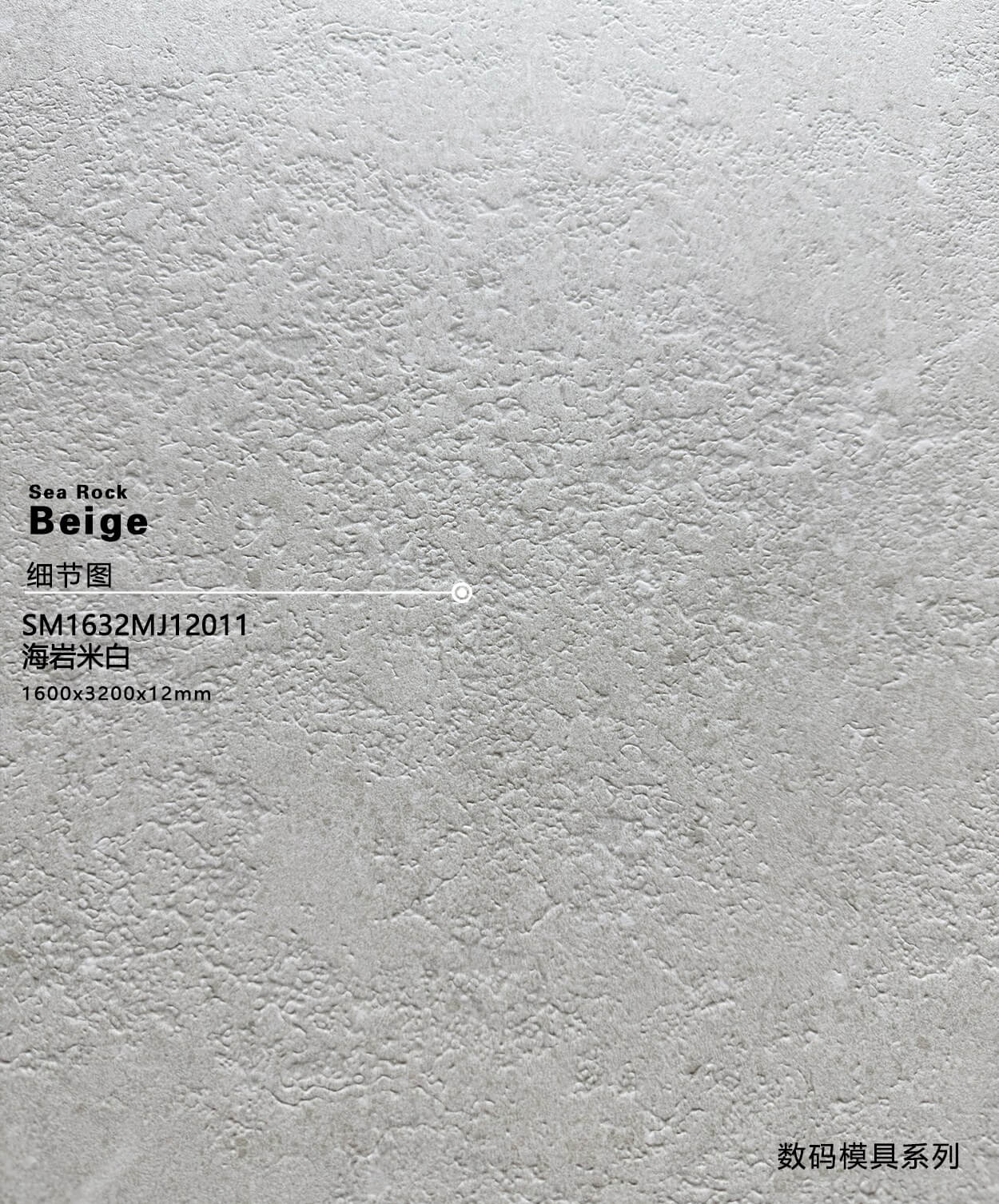Haiyan beige SM1632MJ12011 image 3