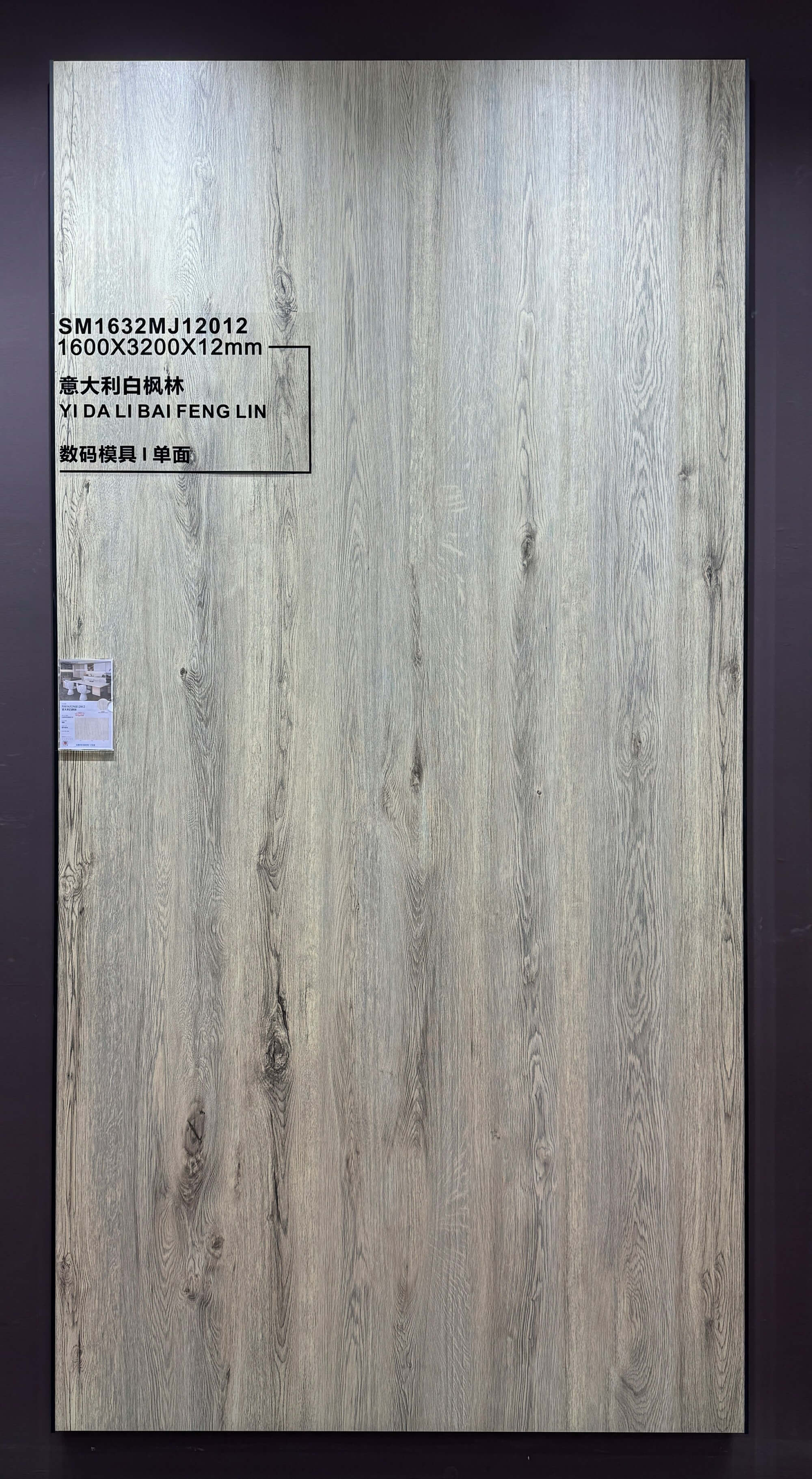 Italian white maple forest SM1632MJ12012 image 2