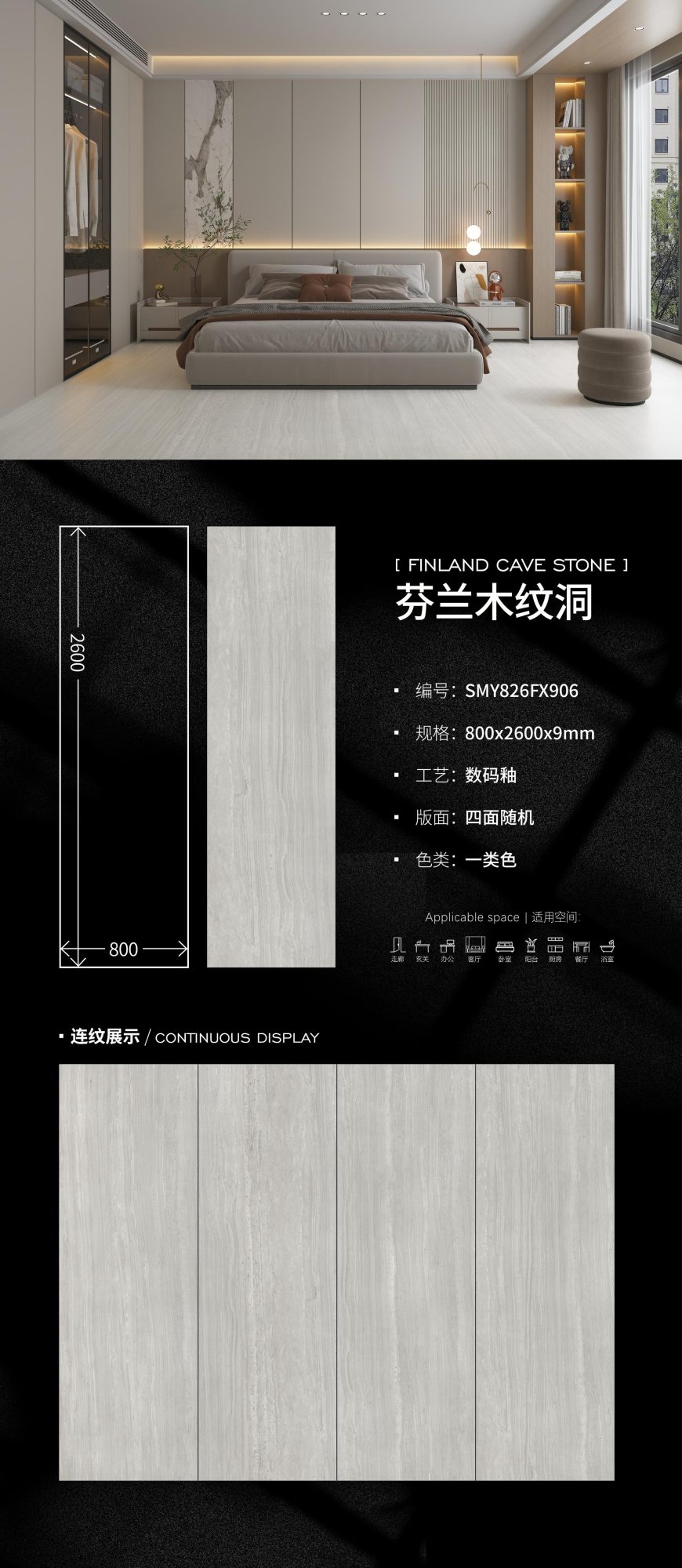 フィンランドの木目の穴 SMY826FX906  image 1