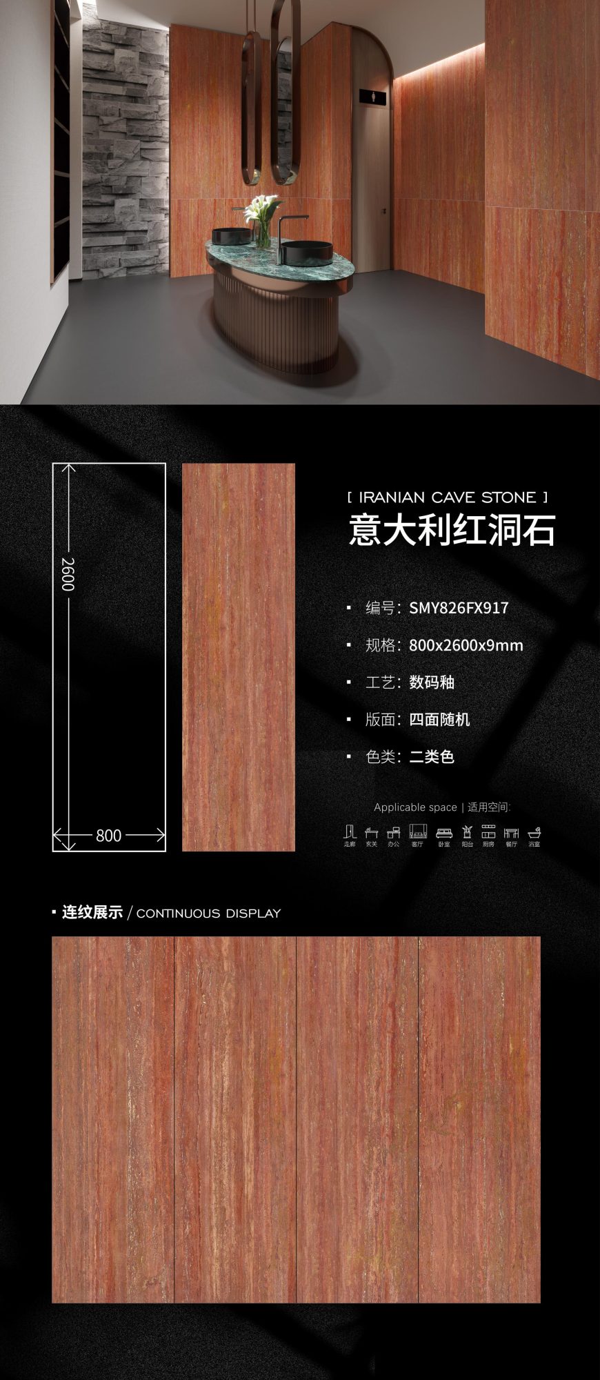 Italian red travertine SMY826FX917 image 1