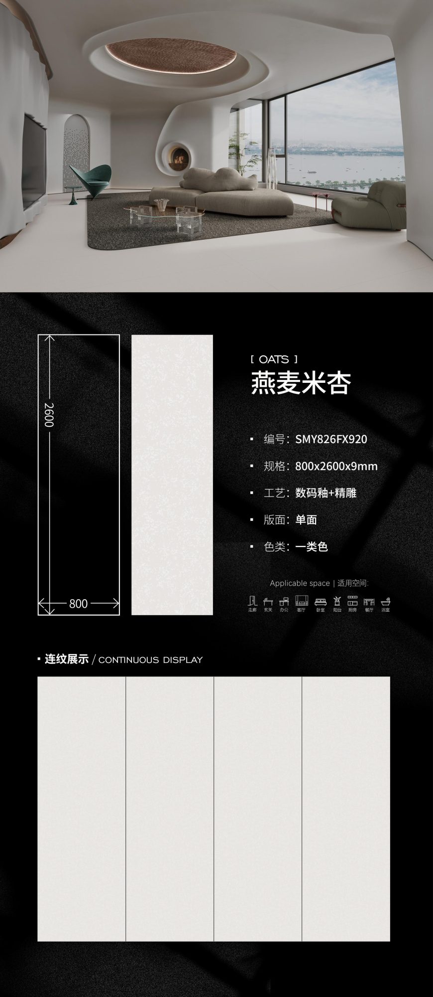 Oat rice apricot SMY826FX920 image 1